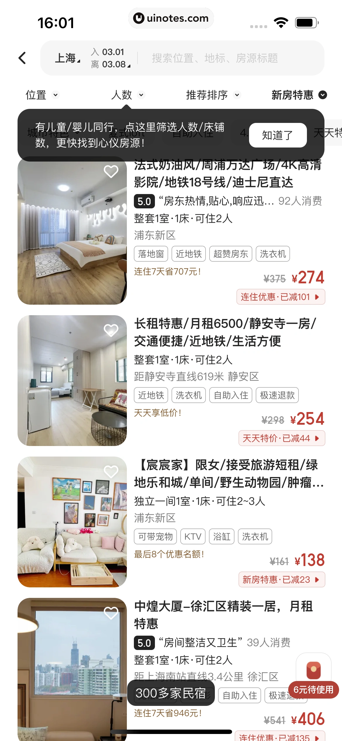 美团 App 截图 0413 - UI Notes