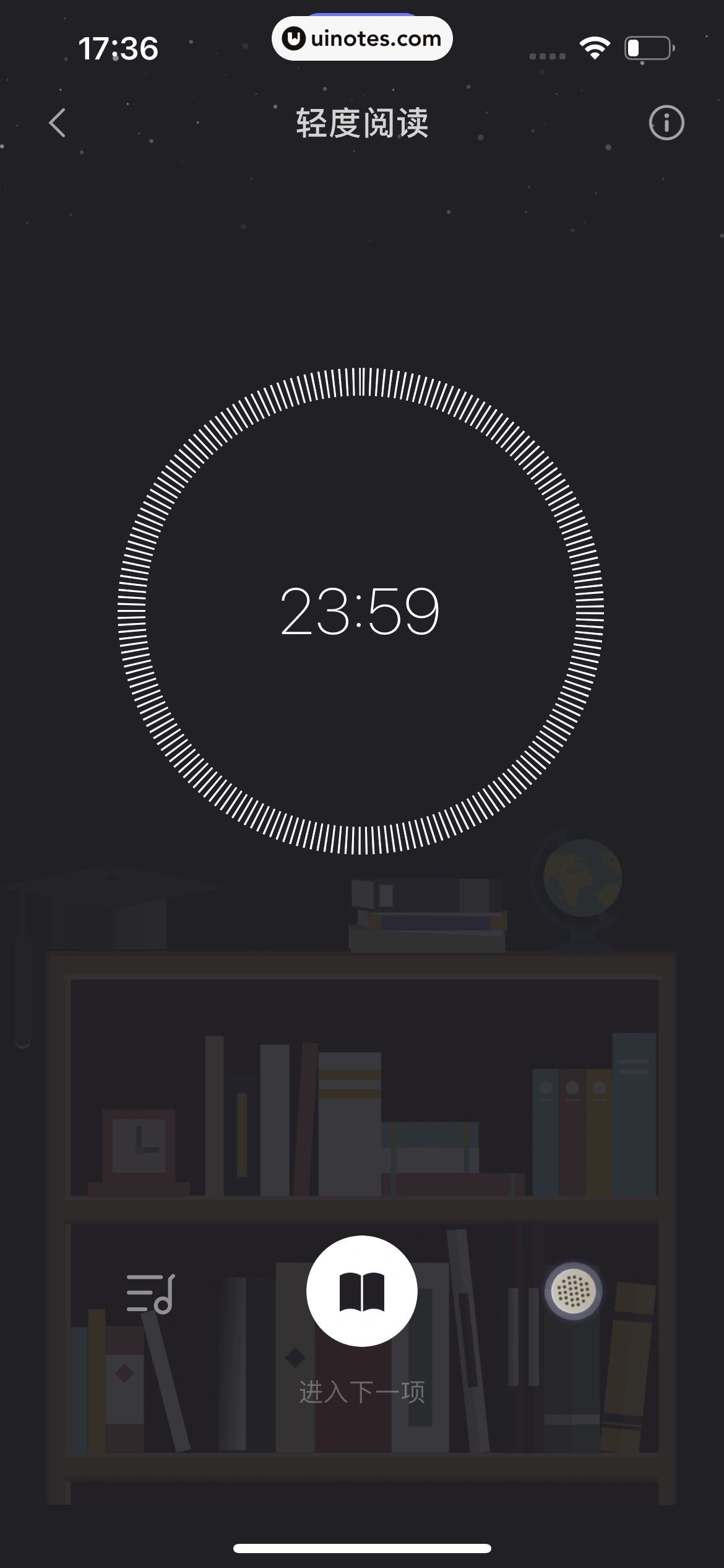 小睡眠 App 截图 105 - UI Notes