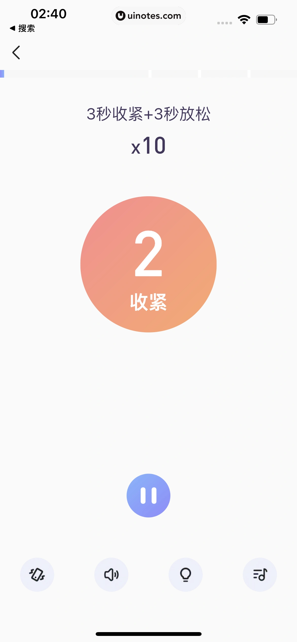 宝宝树孕育 App 截图 686 - UI Notes