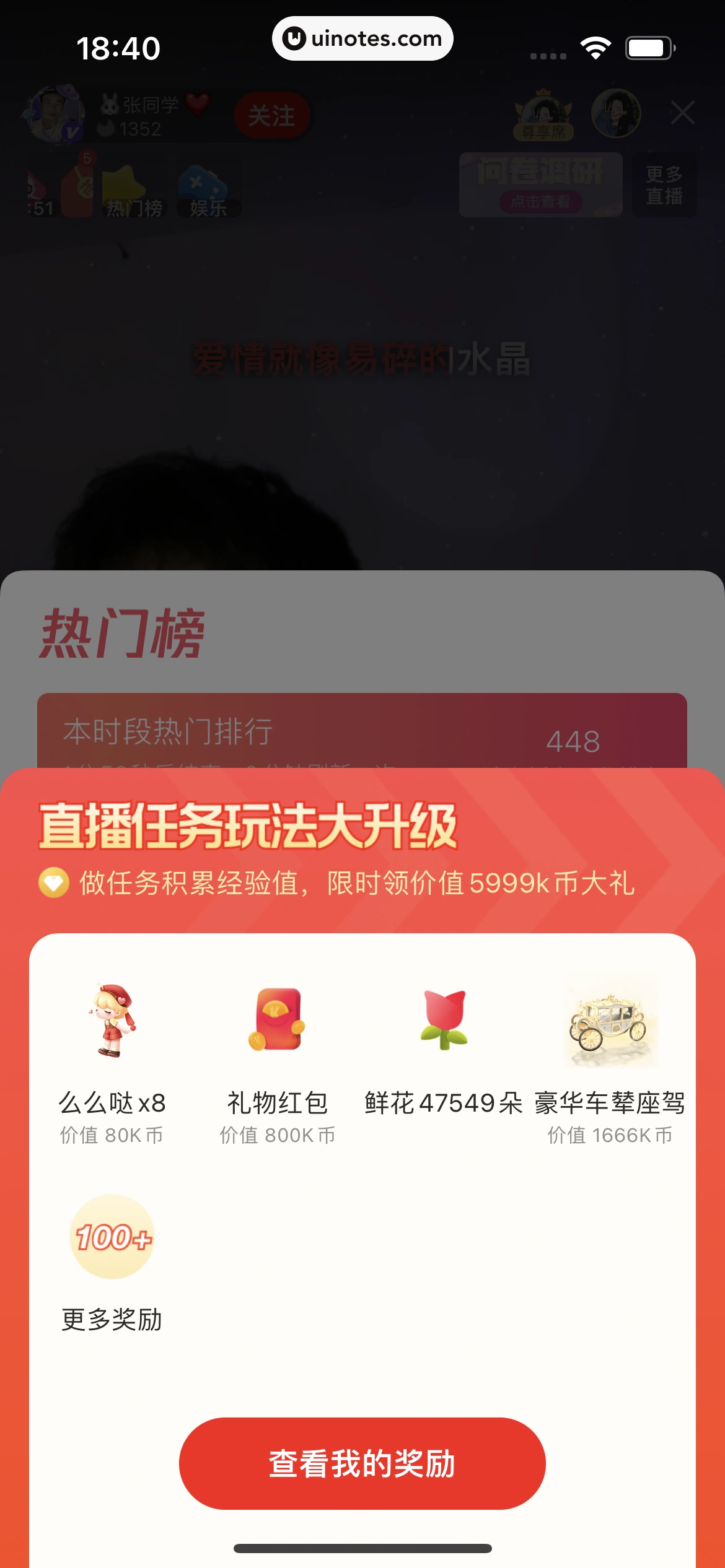 全民K歌 App 截图 329 - UI Notes