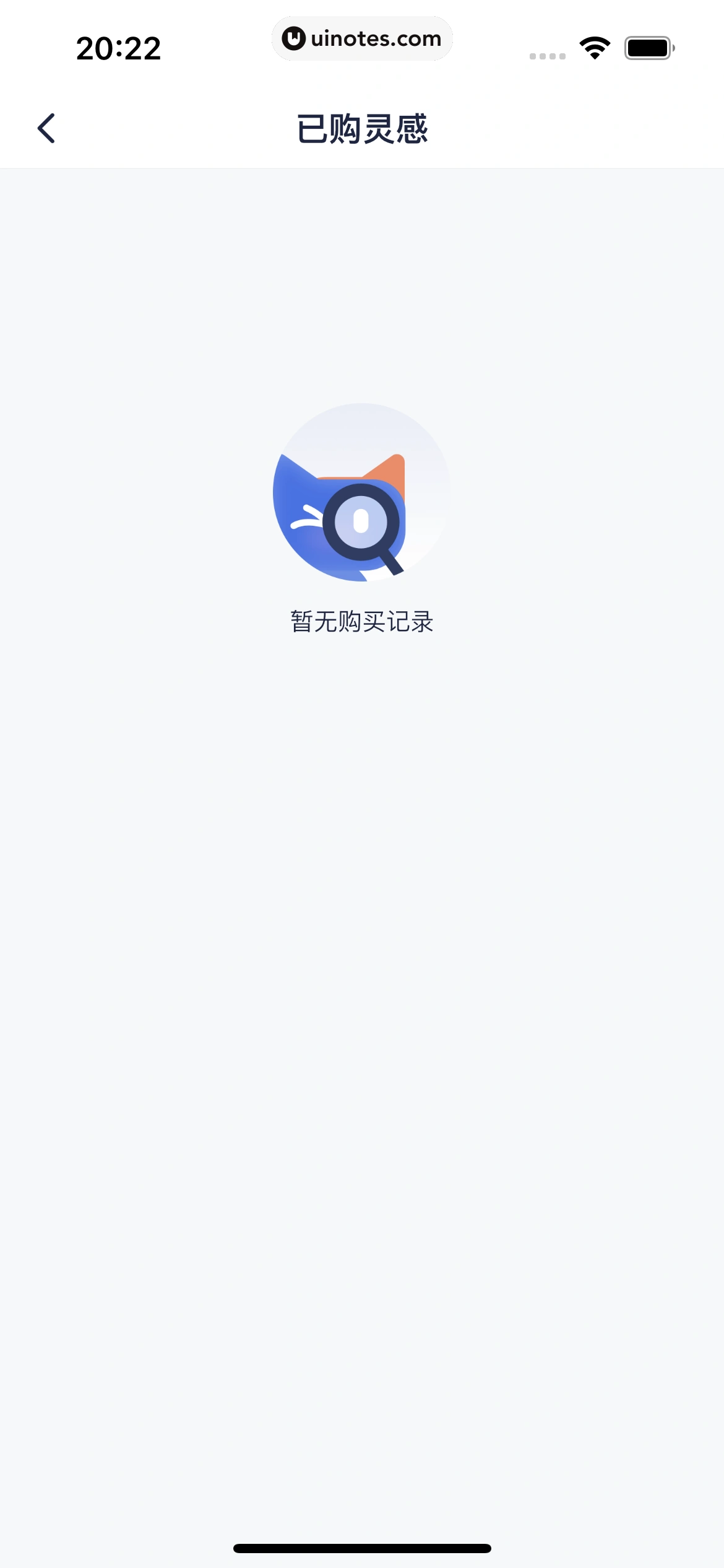 创作猫 App 截图 188 - UI Notes