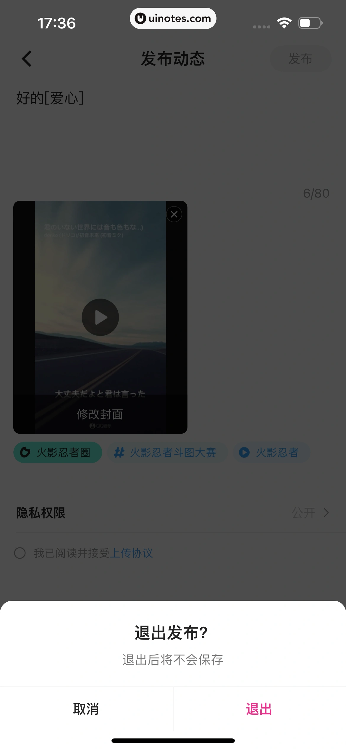 优酷 App 截图 372 - UI Notes