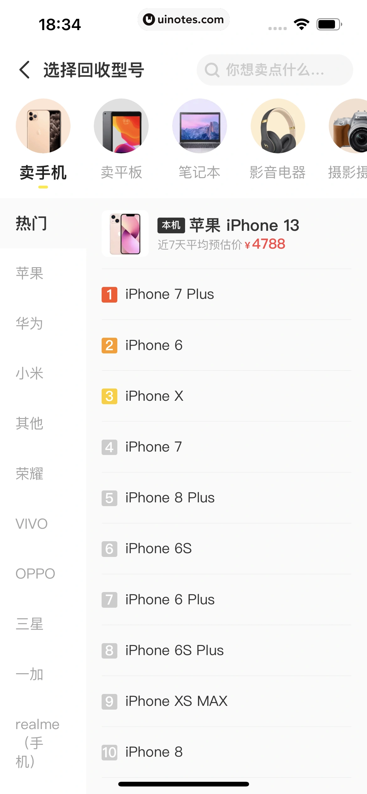 闲鱼 App 截图 272 - UI Notes