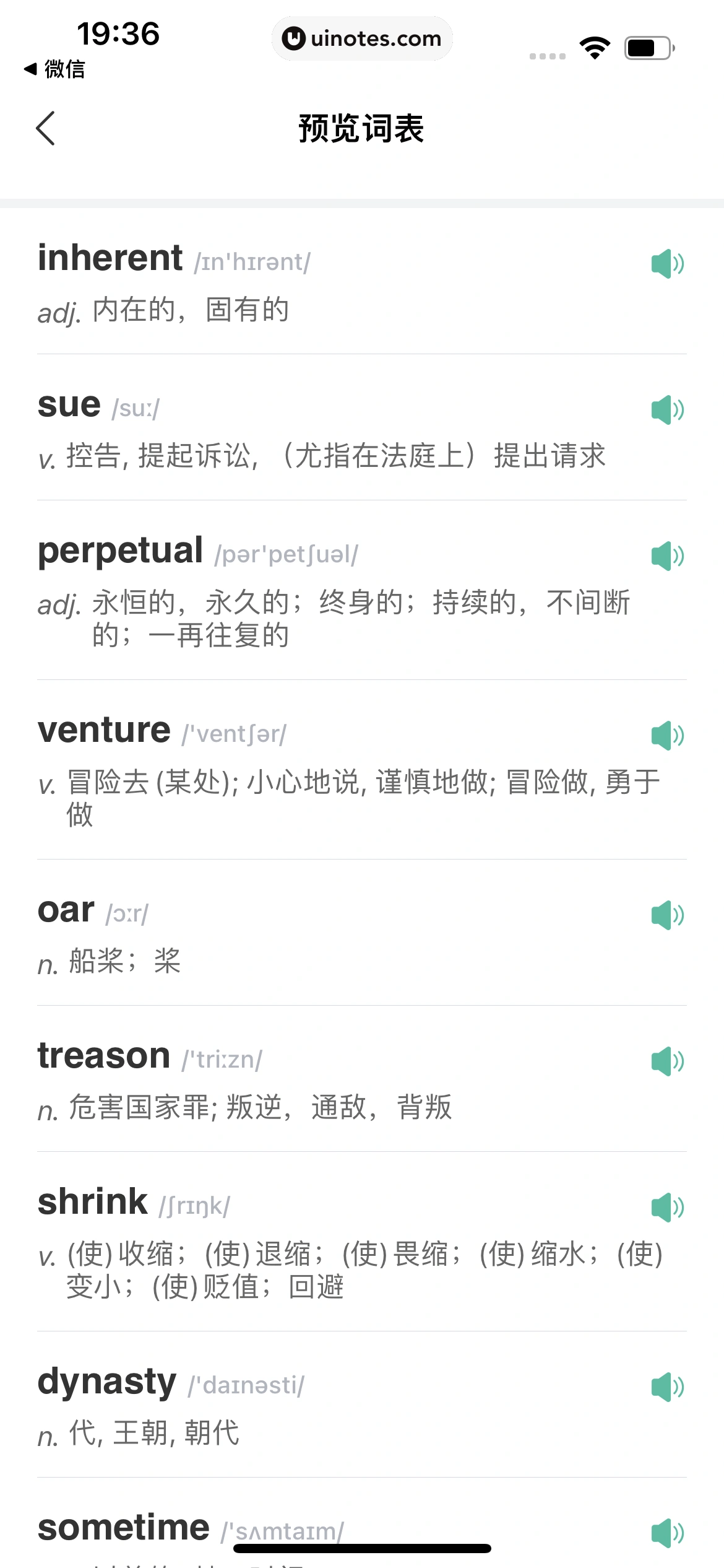扇贝单词英语版 App 截图 065 - UI Notes