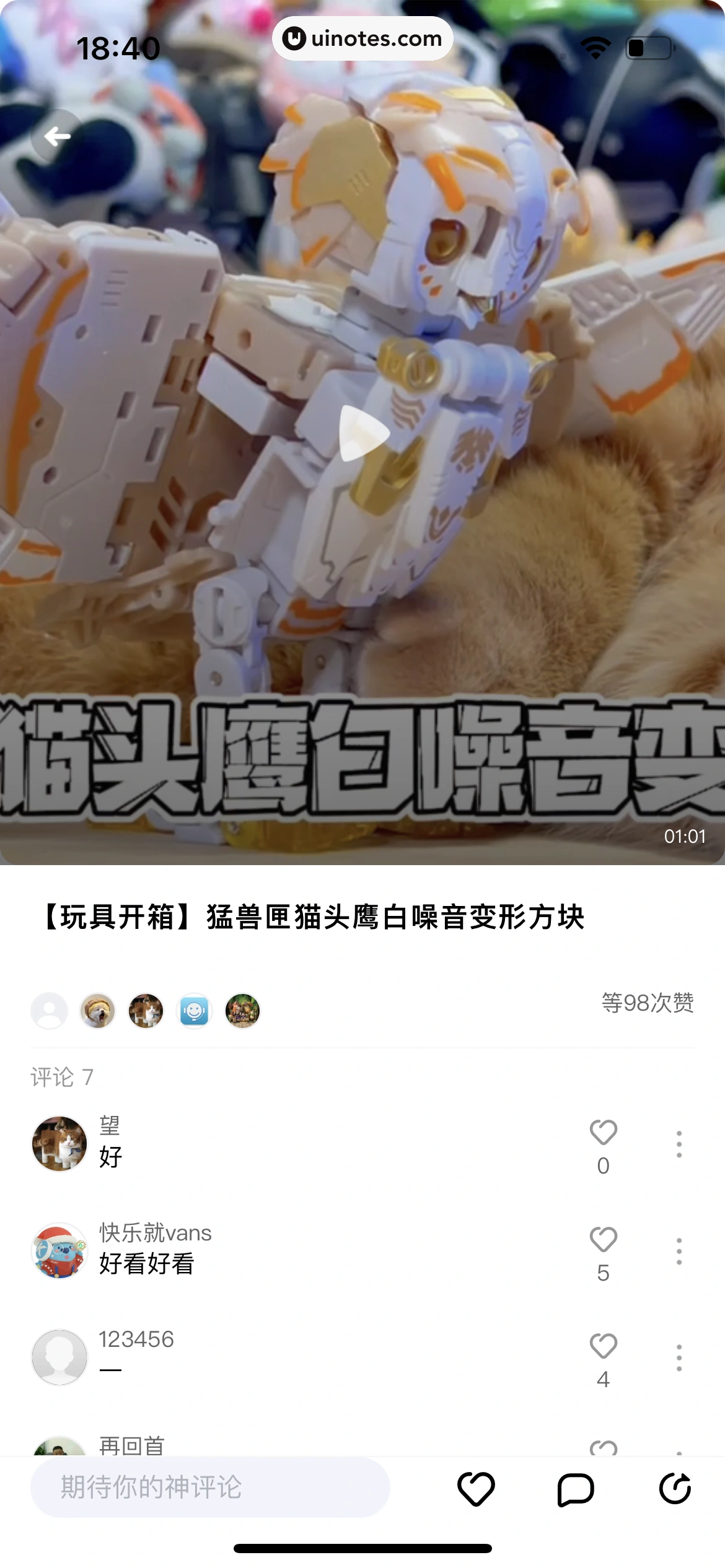 酷狗音乐 App 截图 505 - UI Notes