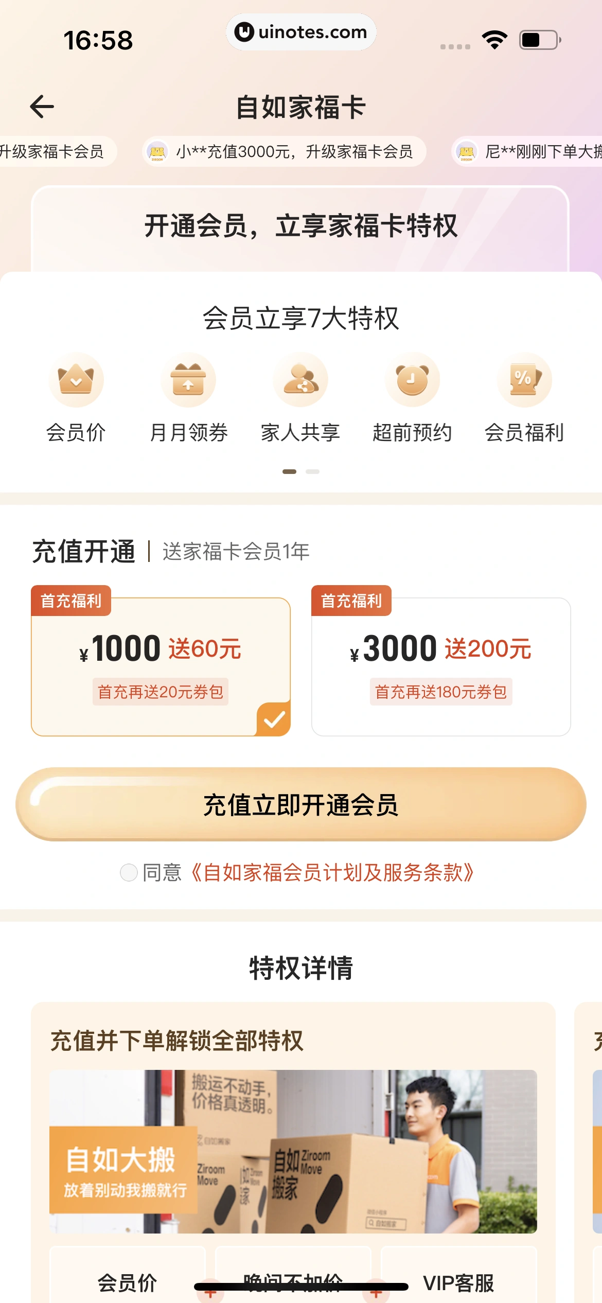 自如 App 截图 439 - UI Notes