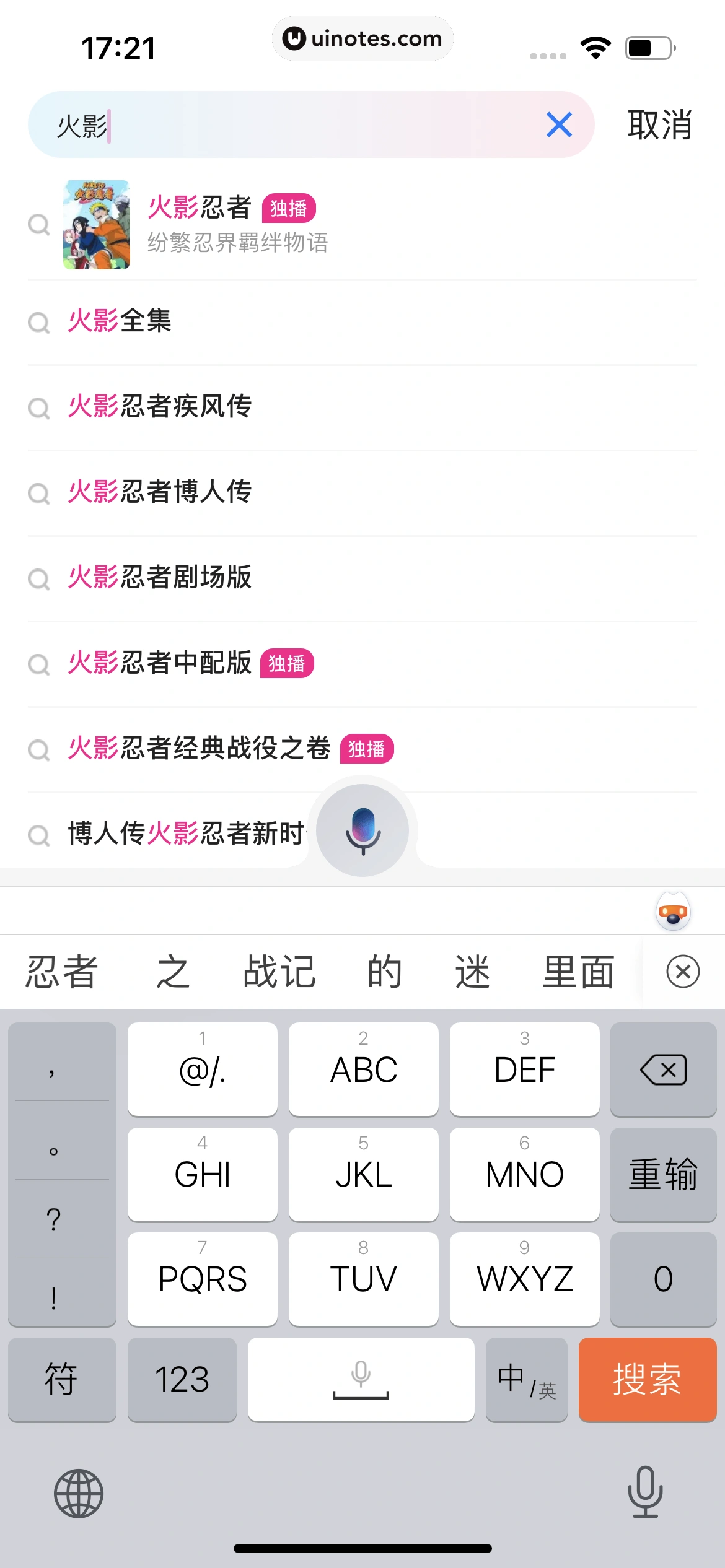 优酷 App 截图 238 - UI Notes