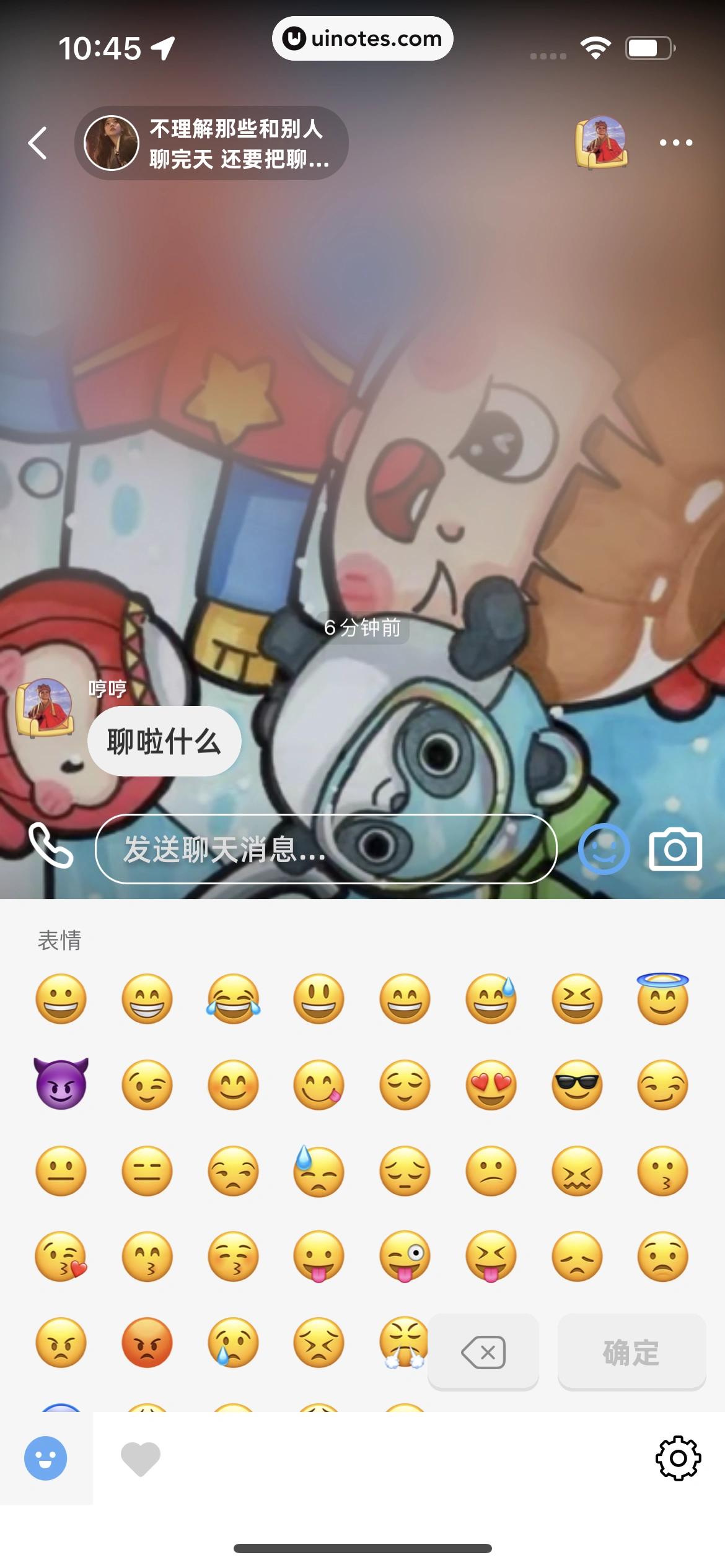 幸识 App 截图 058 - UI Notes