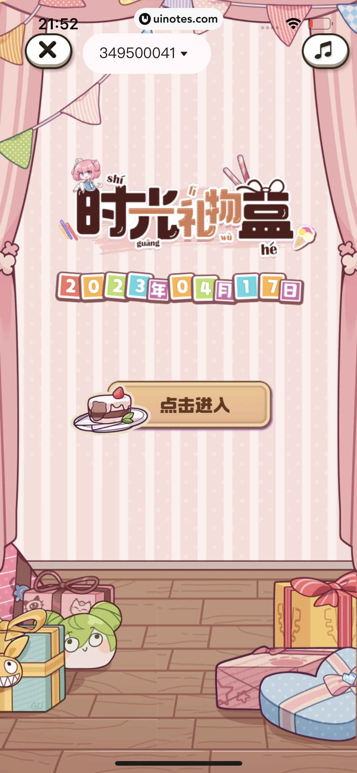 米游社 App 截图 645 - UI Notes
