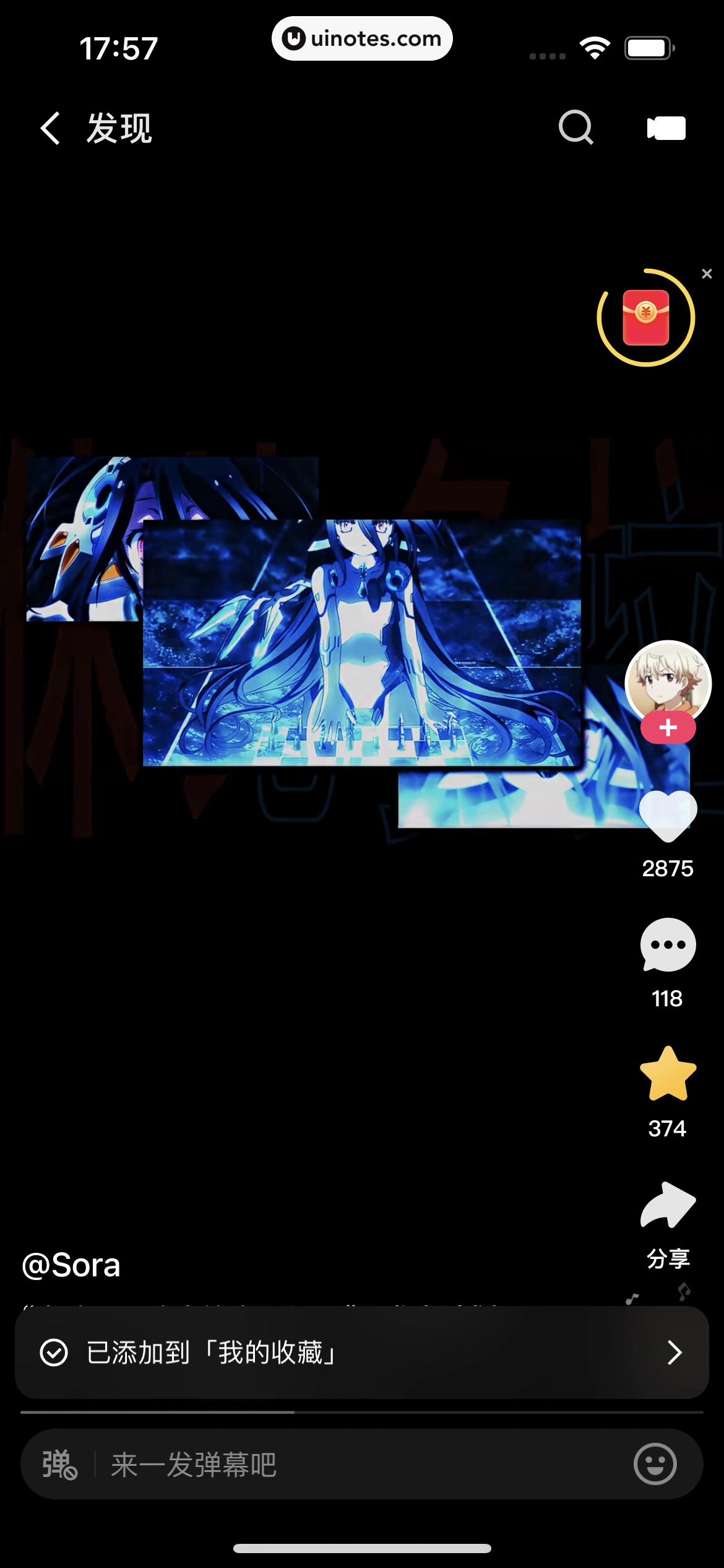 快手 App 截图 058 - UI Notes