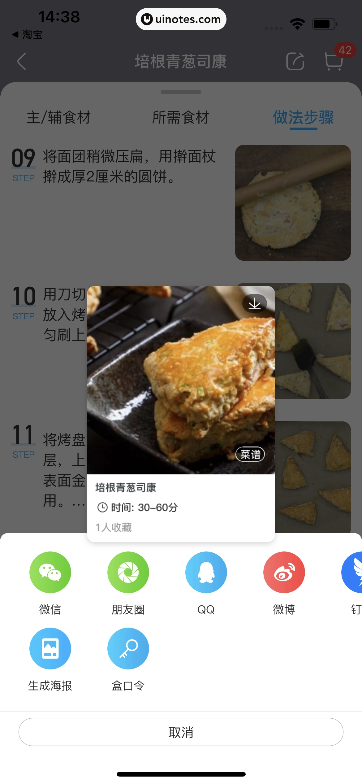 盒马 App 截图 140 - UI Notes