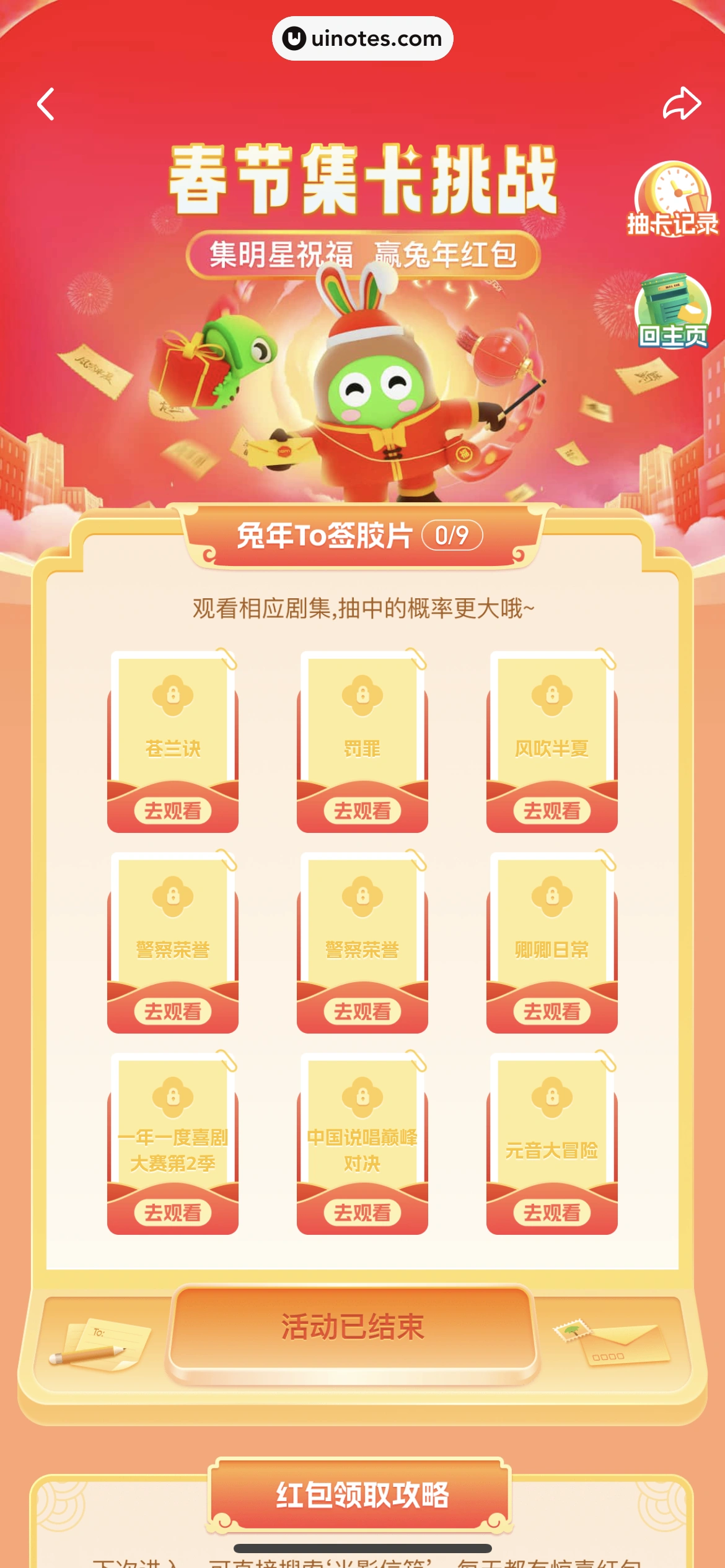 爱奇艺 App 截图 866 - UI Notes