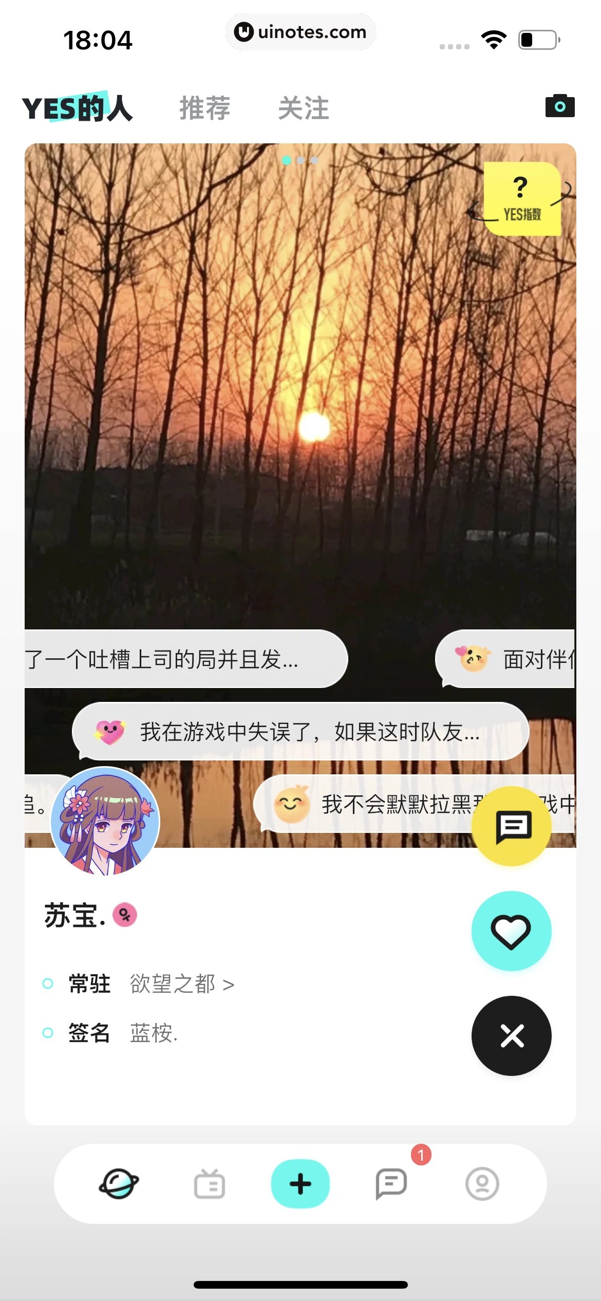 YES App 截图 022 - UI Notes