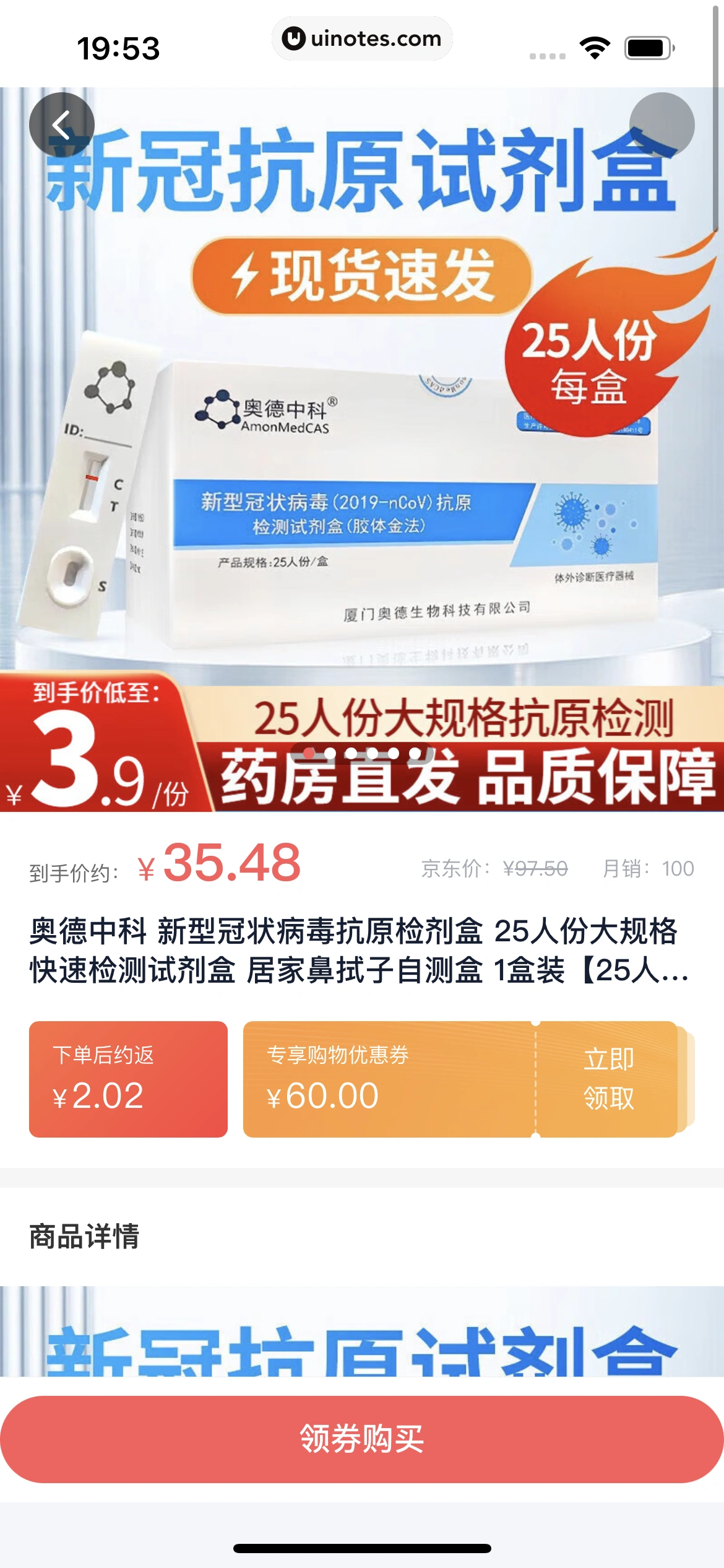 360借条 App 截图 152 - UI Notes