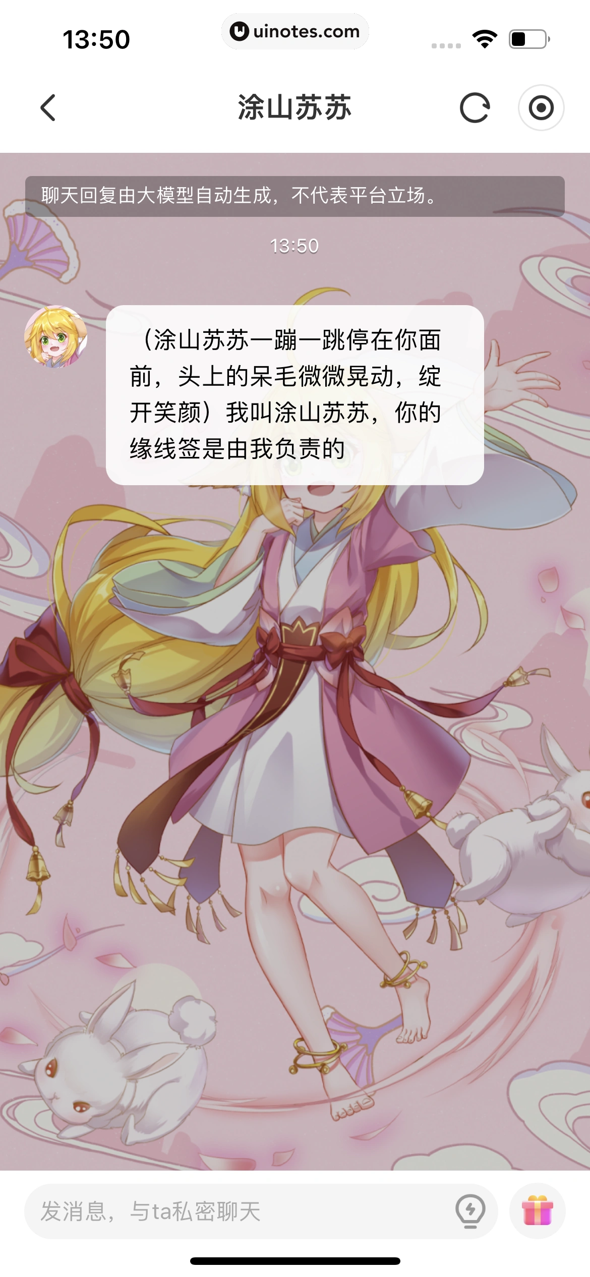 腾讯动漫 App 截图 429 - UI Notes
