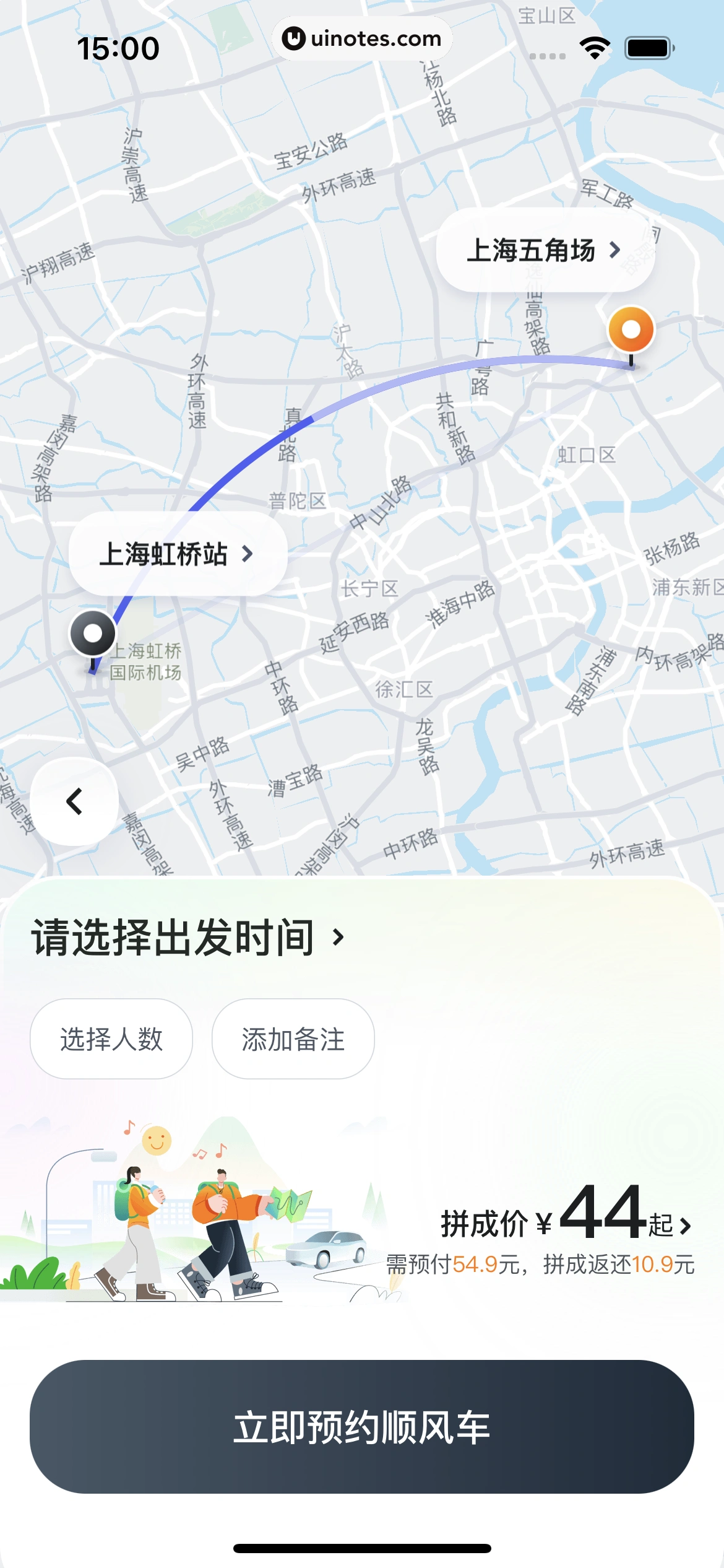 嘀嗒出行 App 截图 042 - UI Notes