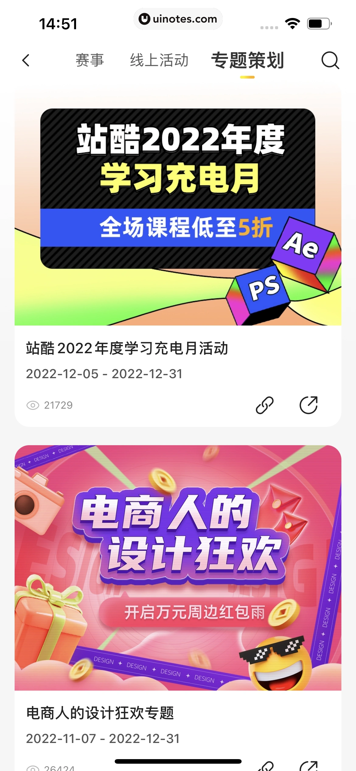 站酷 App 截图 231 - UI Notes