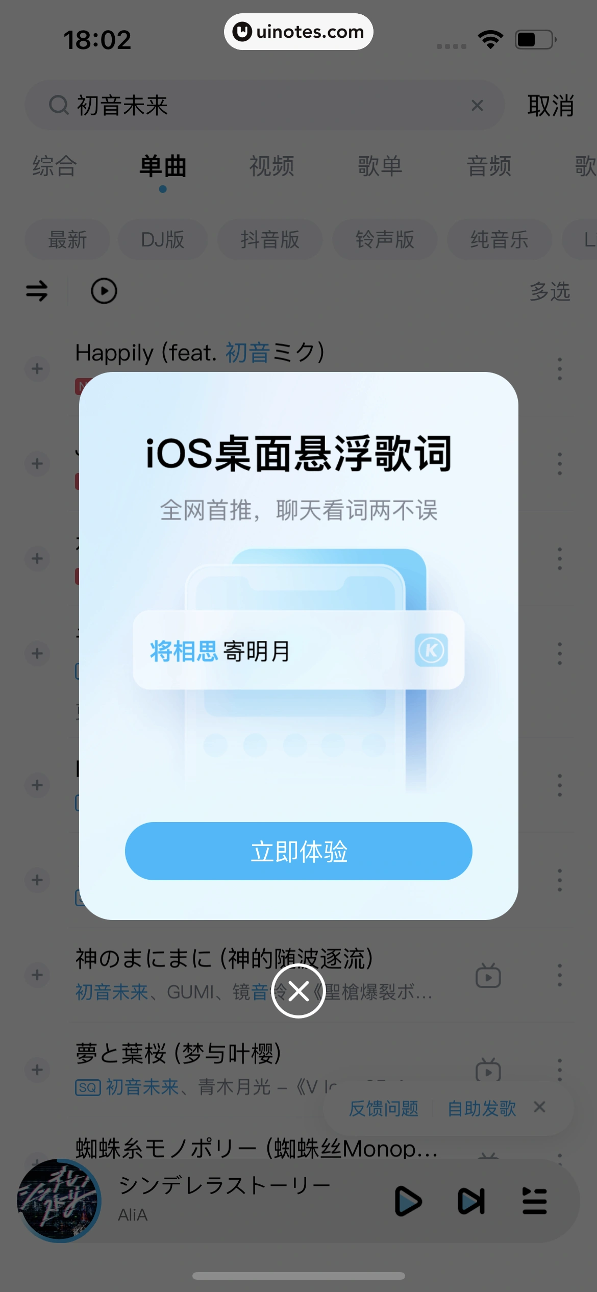 酷狗音乐 App 截图 214 - UI Notes
