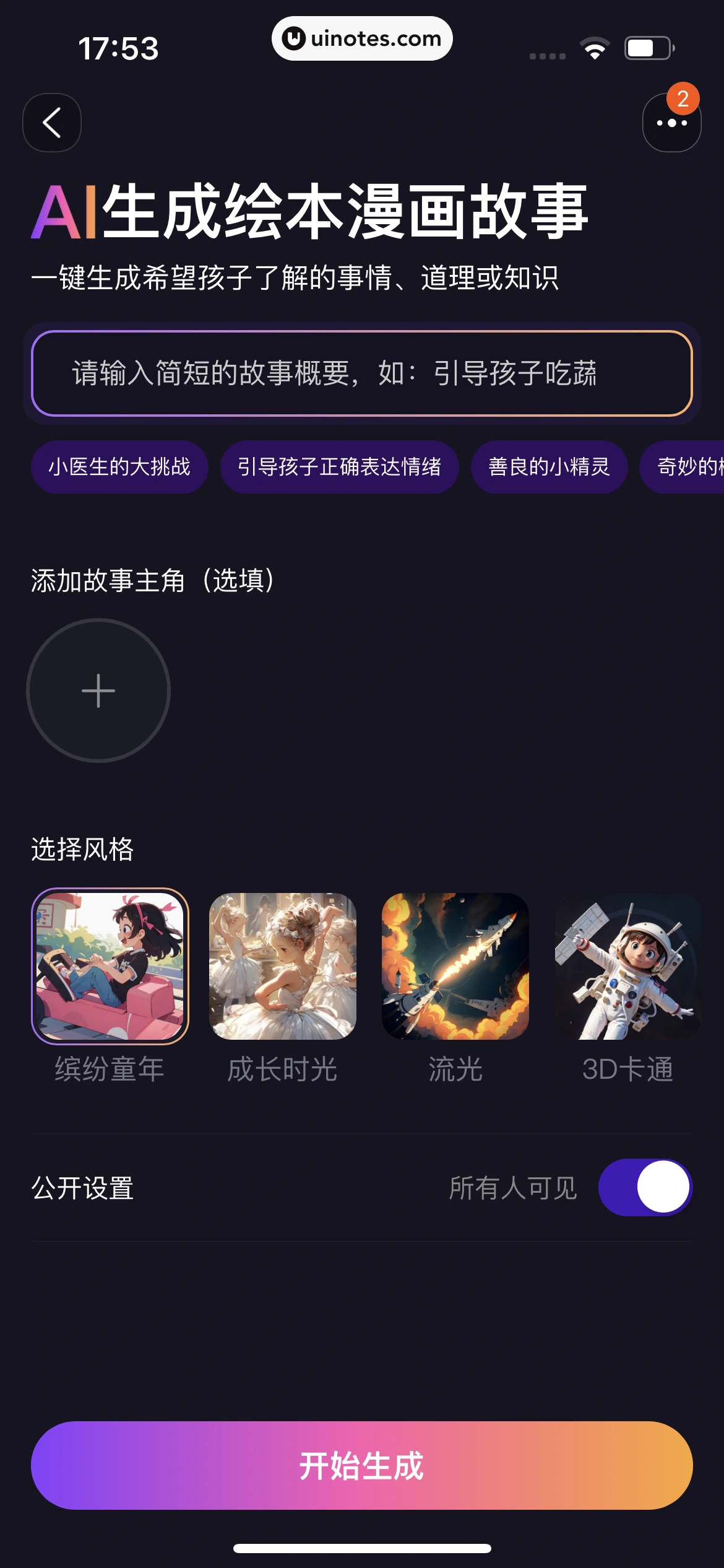 淘宝 App 截图 0749 - UI Notes