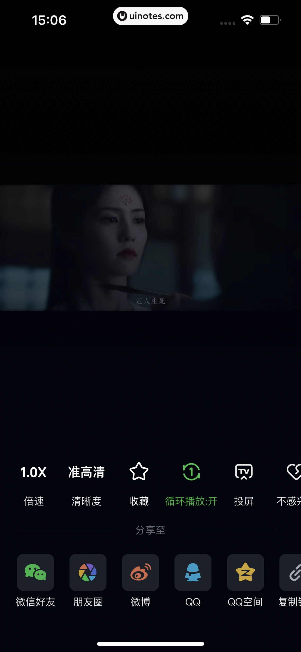 爱奇艺 App 截图 033 - UI Notes