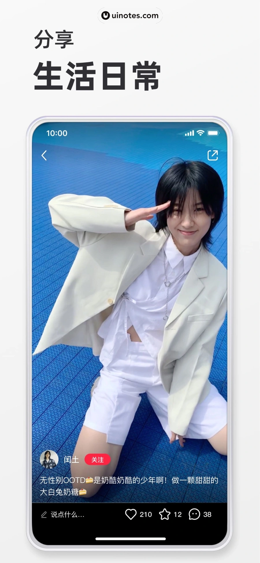 小红书 App 截图 001 - UI Notes