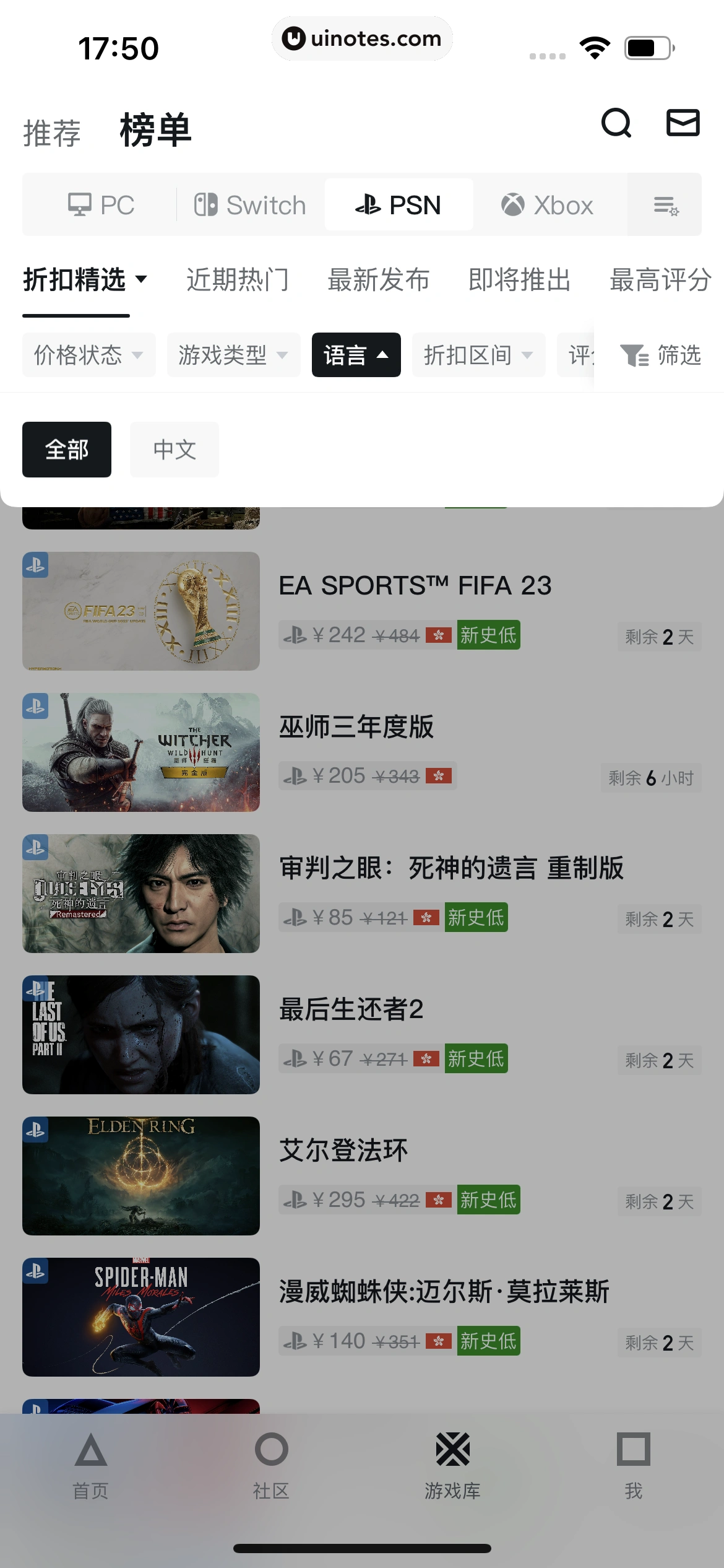 小黑盒 App 截图 265 - UI Notes