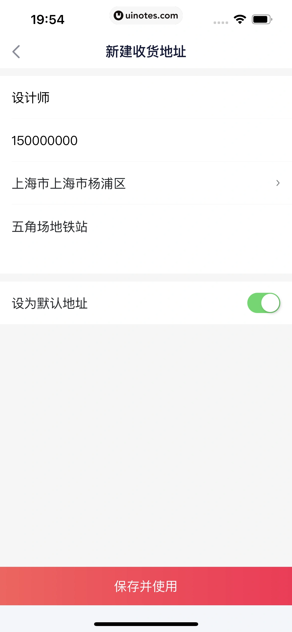 360借条 App 截图 158 - UI Notes