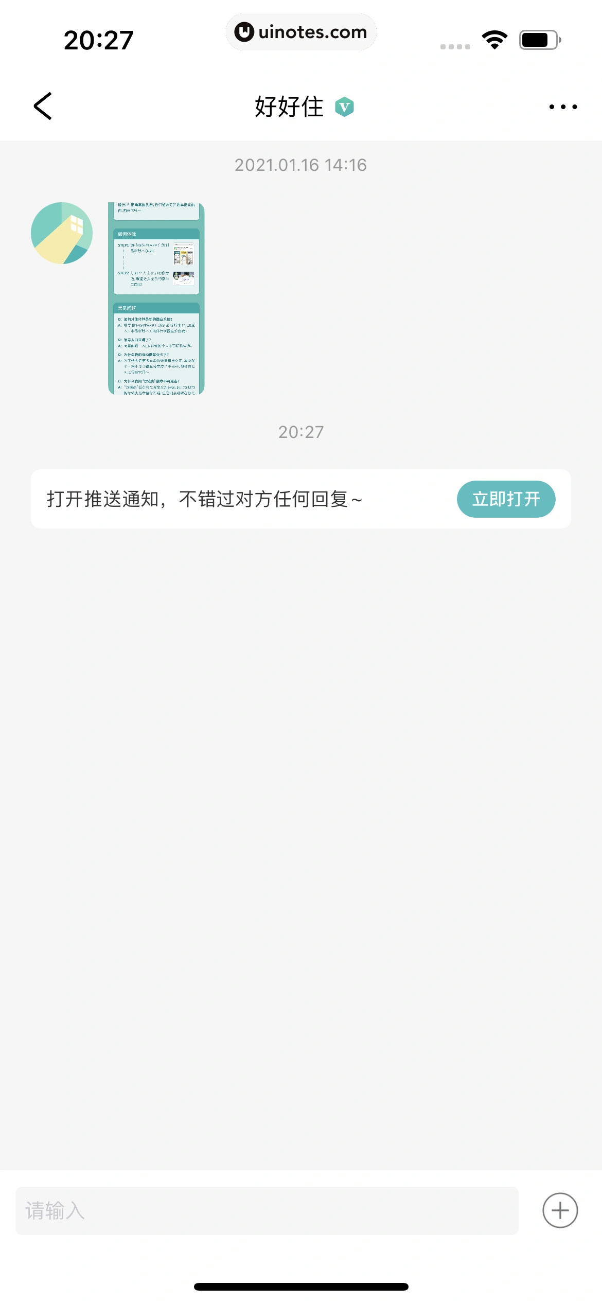 好好住 App 截图 549 - UI Notes