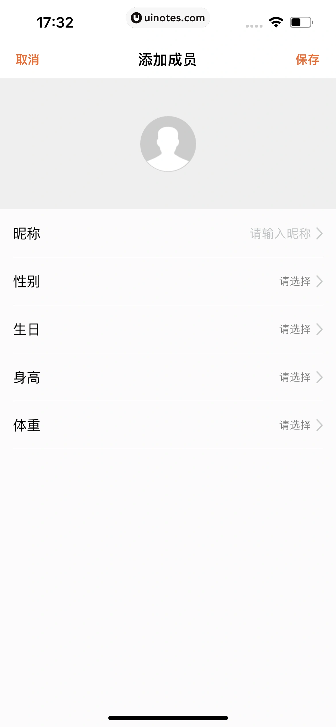 华为运动健康 App 截图 355 - UI Notes