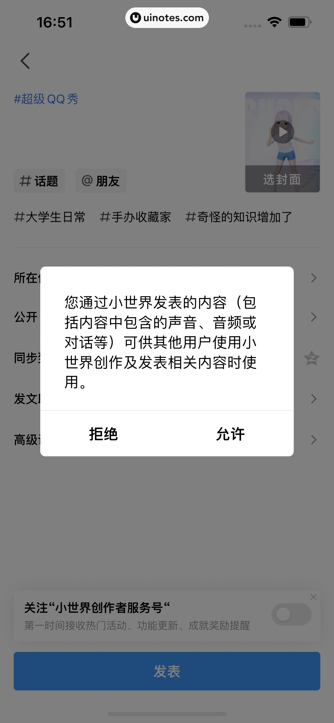 QQ App 截图 0228 - UI Notes