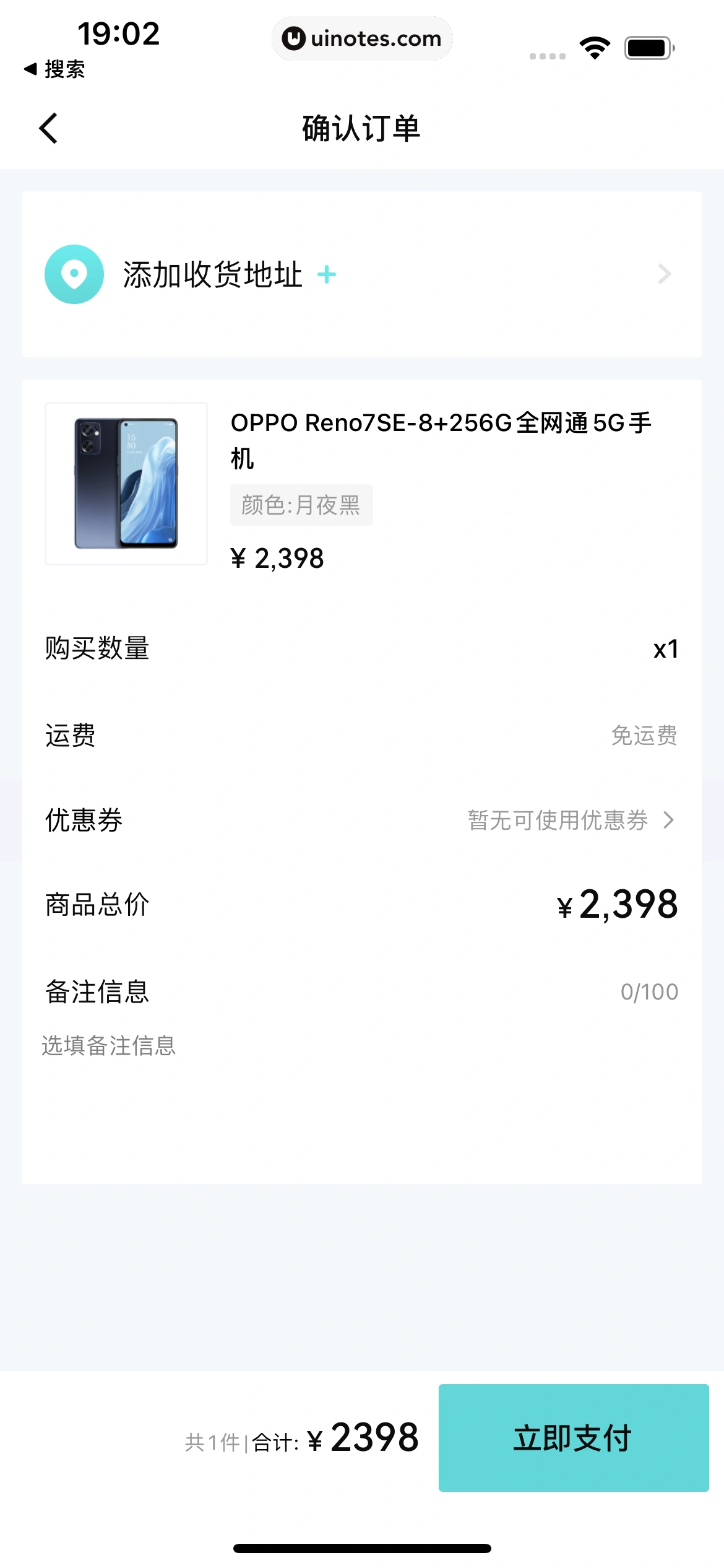 叮当魔盒 App 截图 097 - UI Notes
