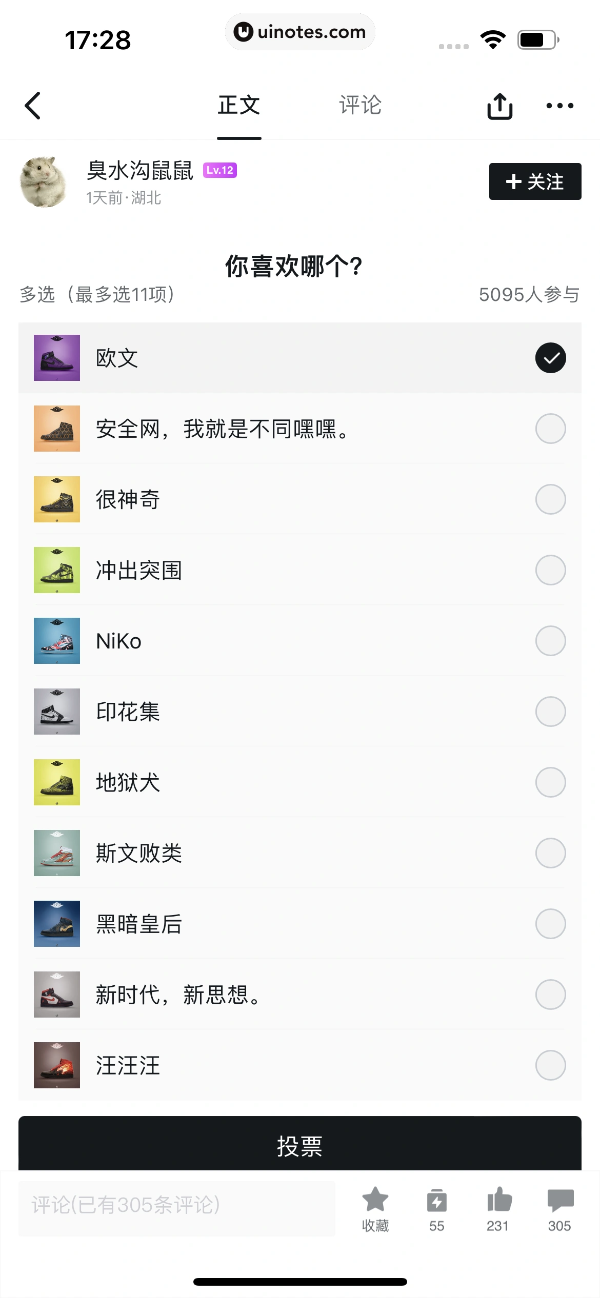 小黑盒 App 截图 063 - UI Notes