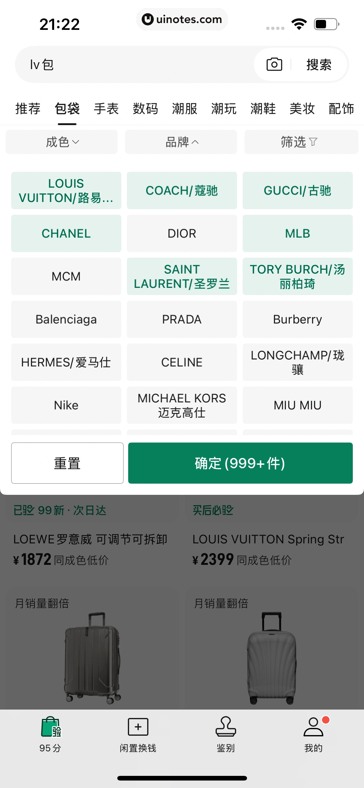 95分 App 截图 227 - UI Notes