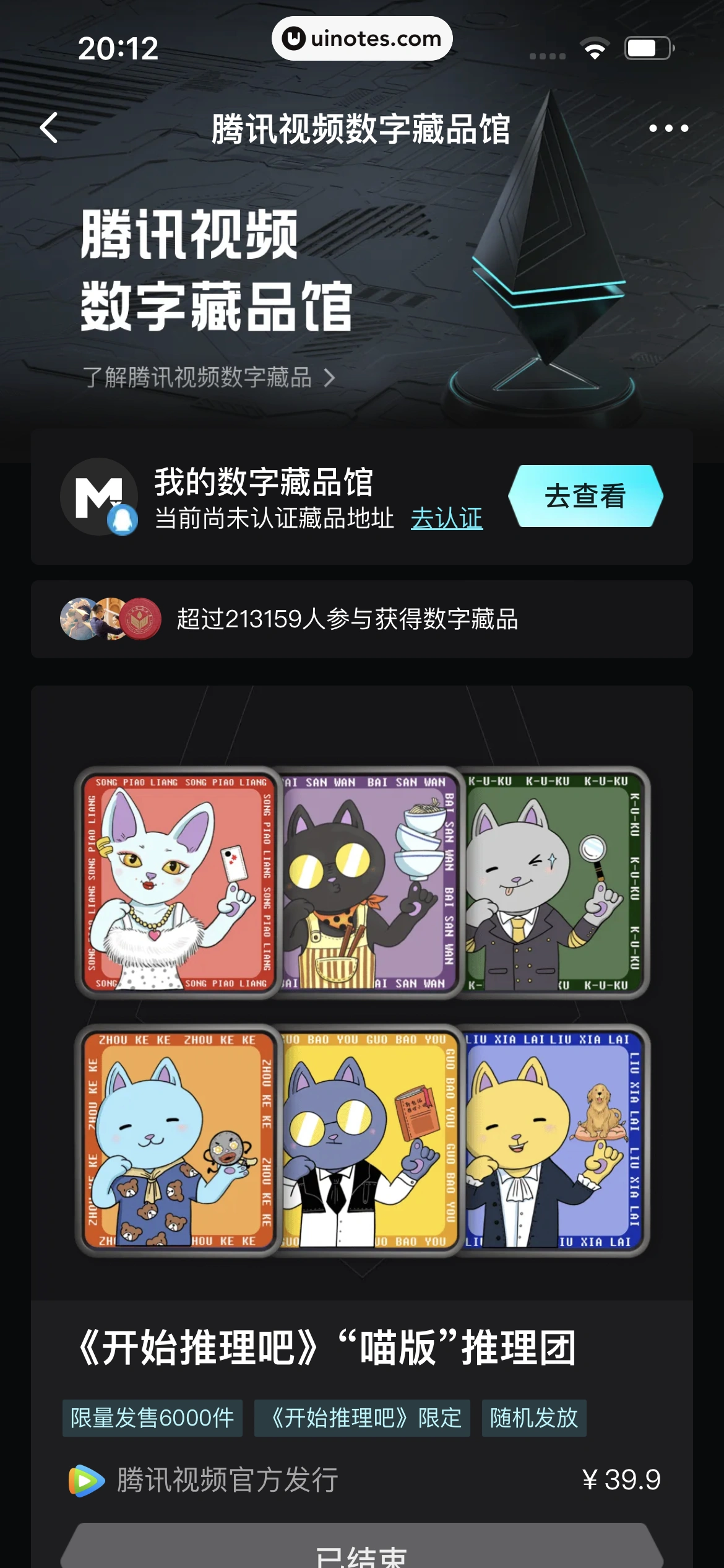 腾讯视频 App 截图 1256 - UI Notes
