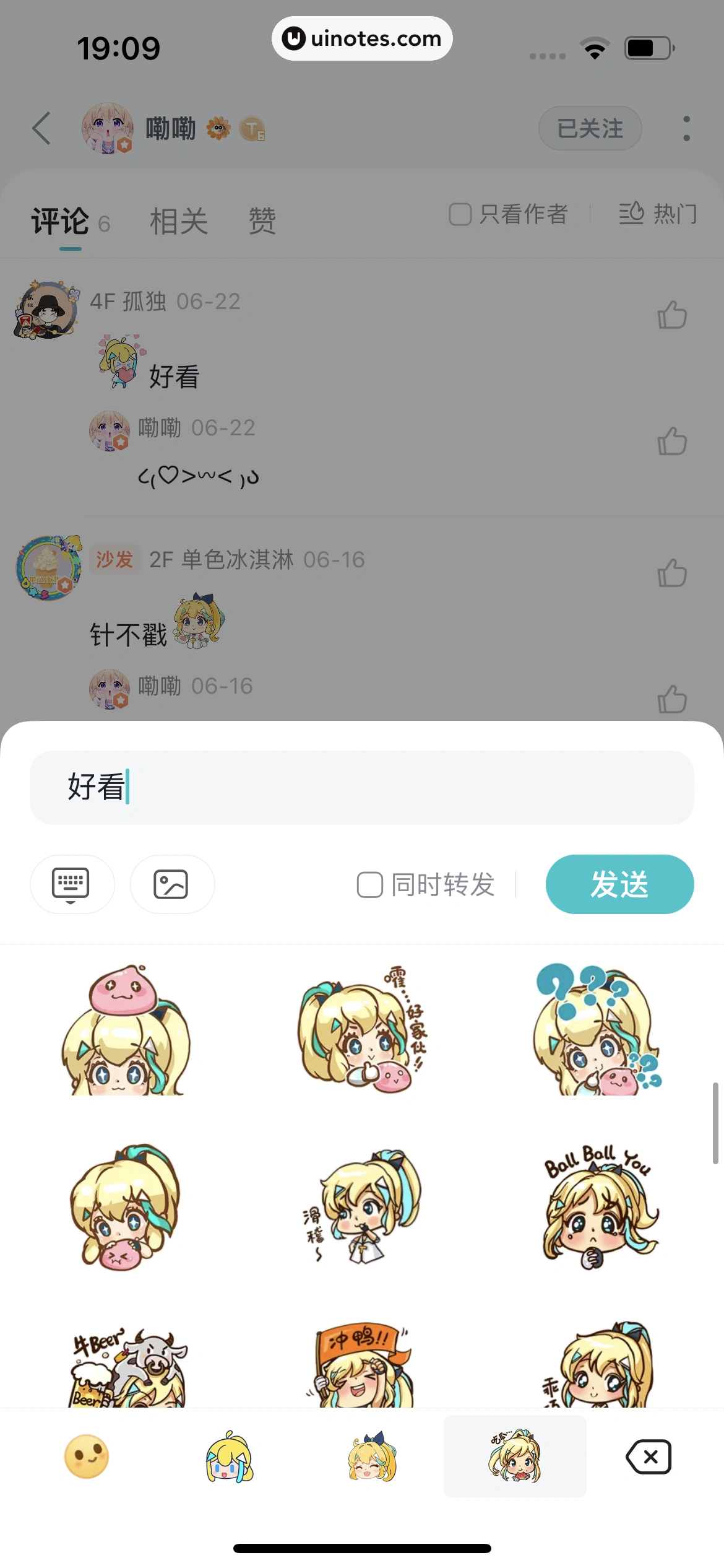 TapTap App 截图 050 - UI Notes