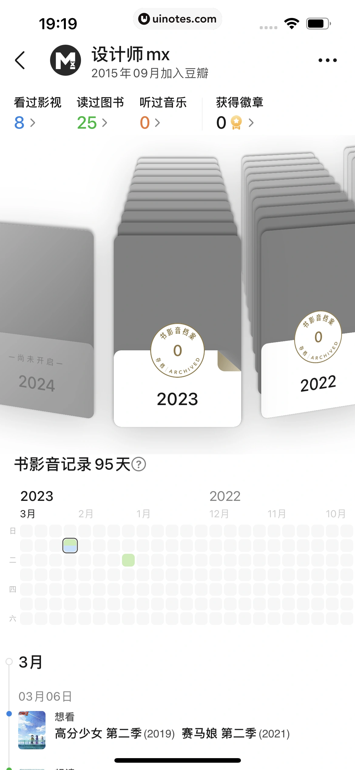 豆瓣 App 截图 389 - UI Notes