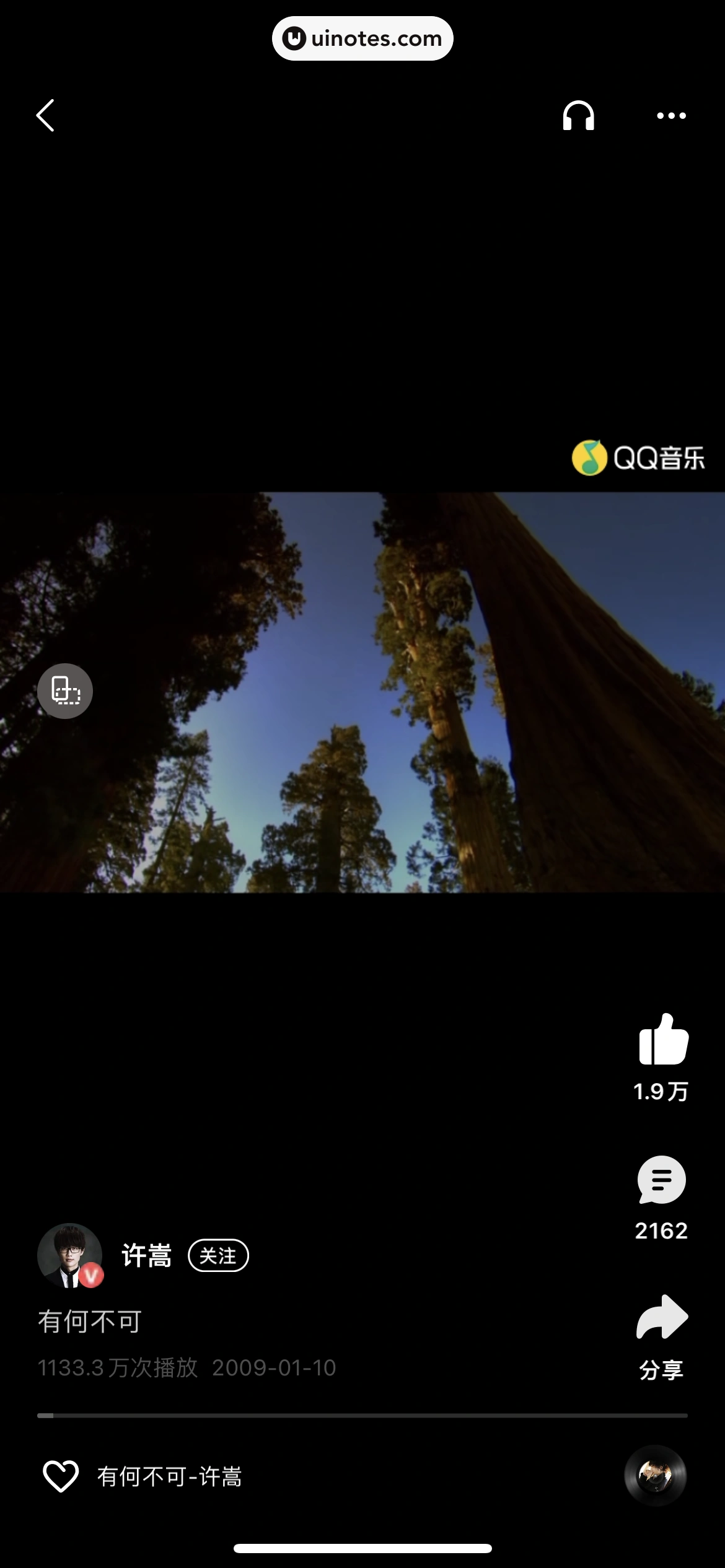 QQ音乐 App 截图 115 - UI Notes