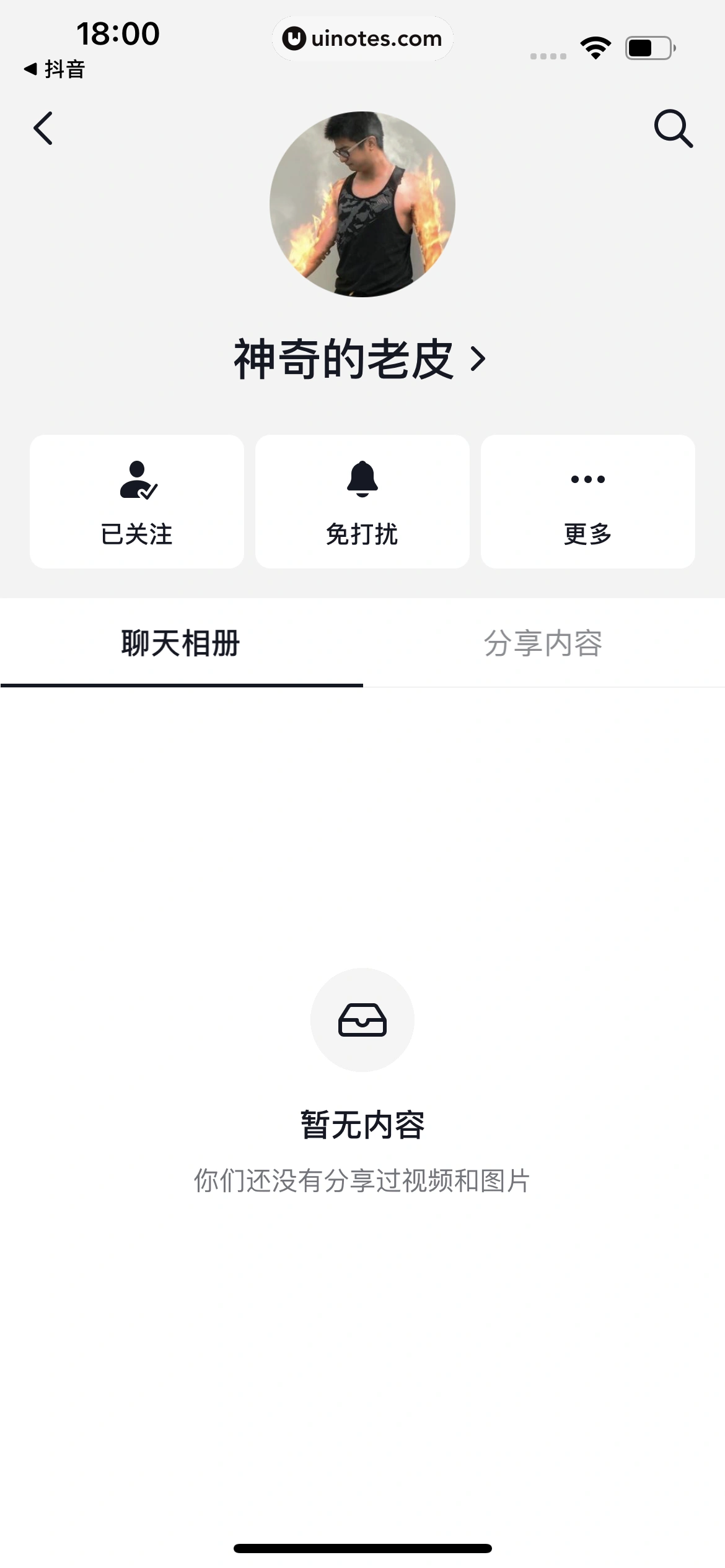 抖音精选 App 截图 104 - UI Notes