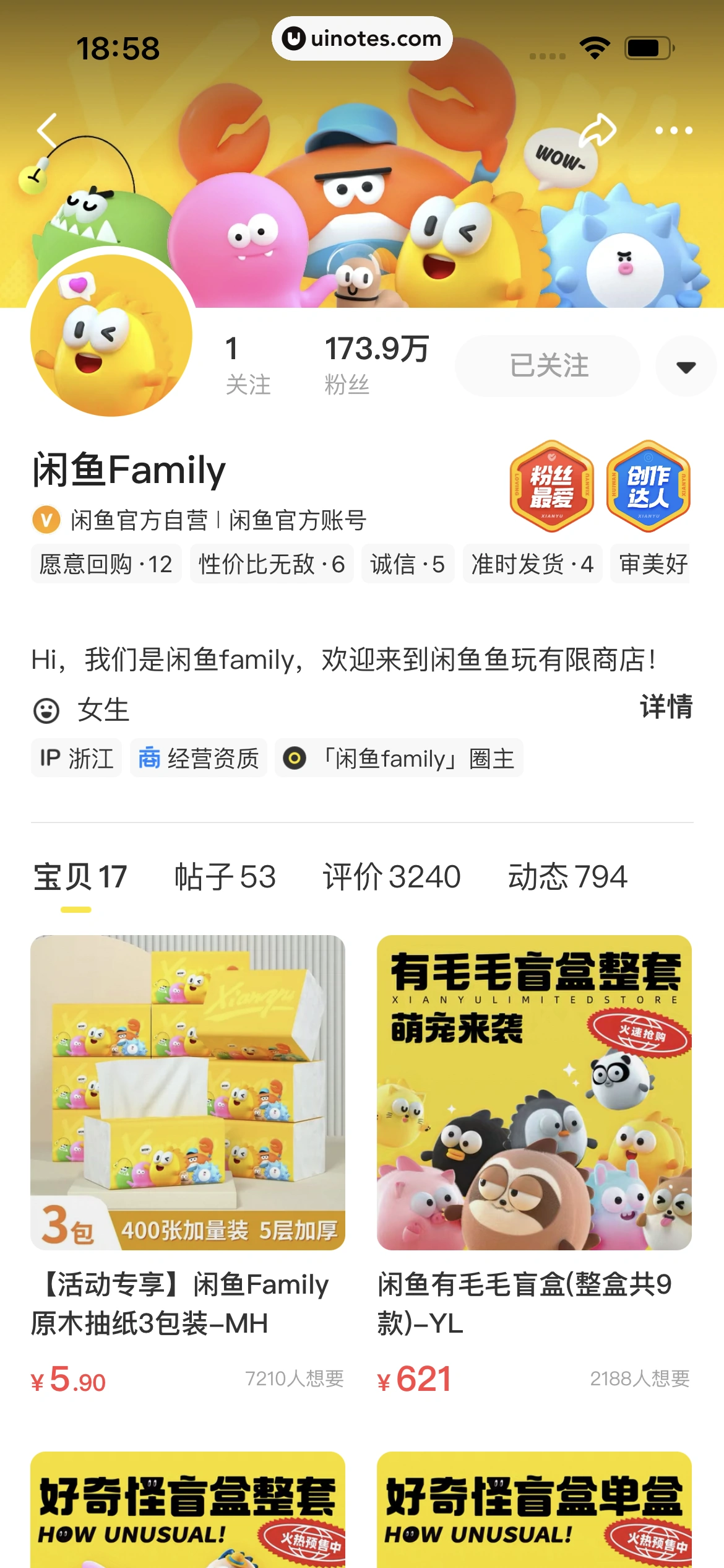 闲鱼 App 截图 445 - UI Notes
