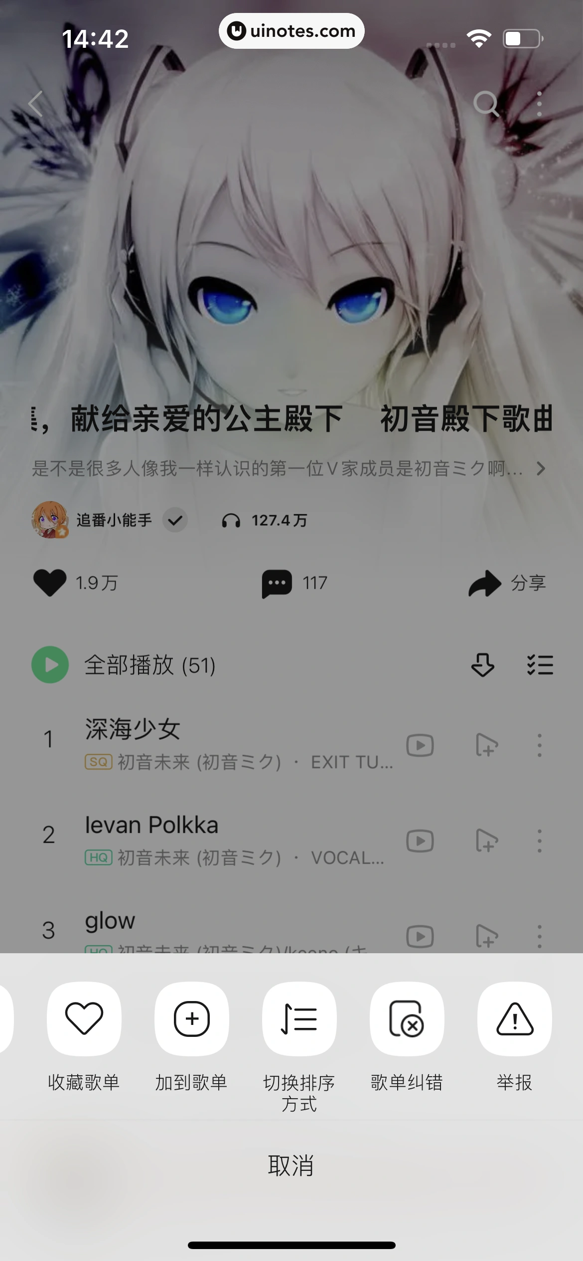 QQ音乐 App 截图 138 - UI Notes