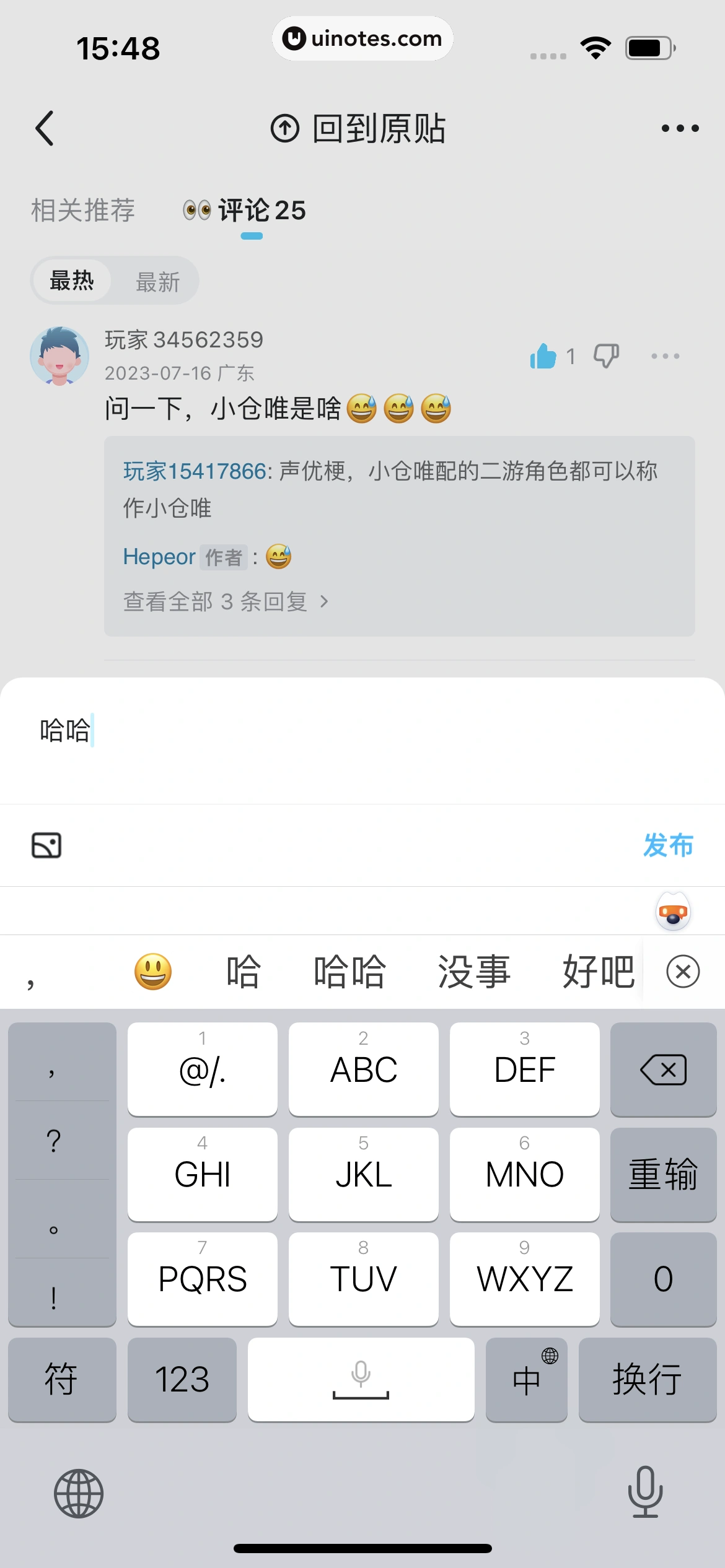 biubiu加速器 App 截图 051 - UI Notes