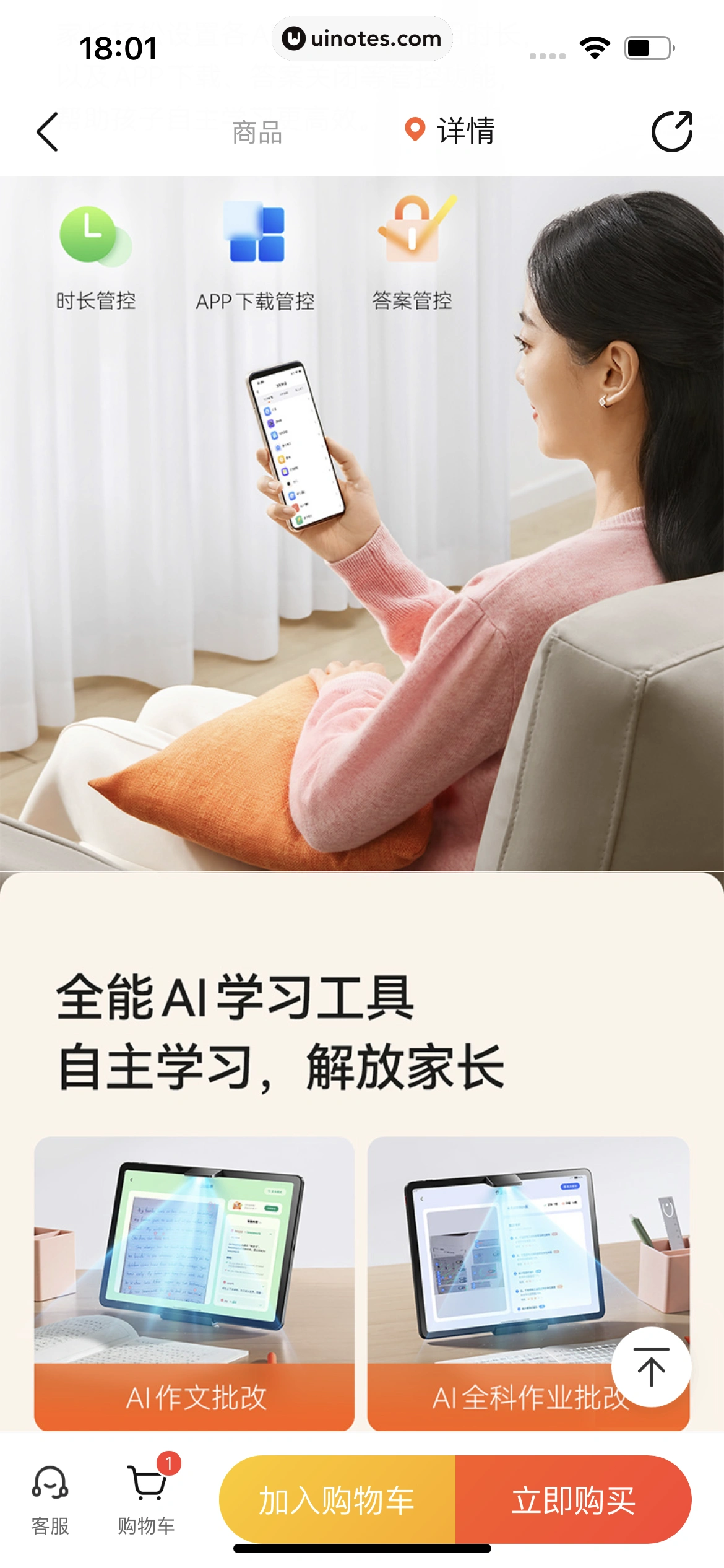 作业帮 App 截图 162 - UI Notes