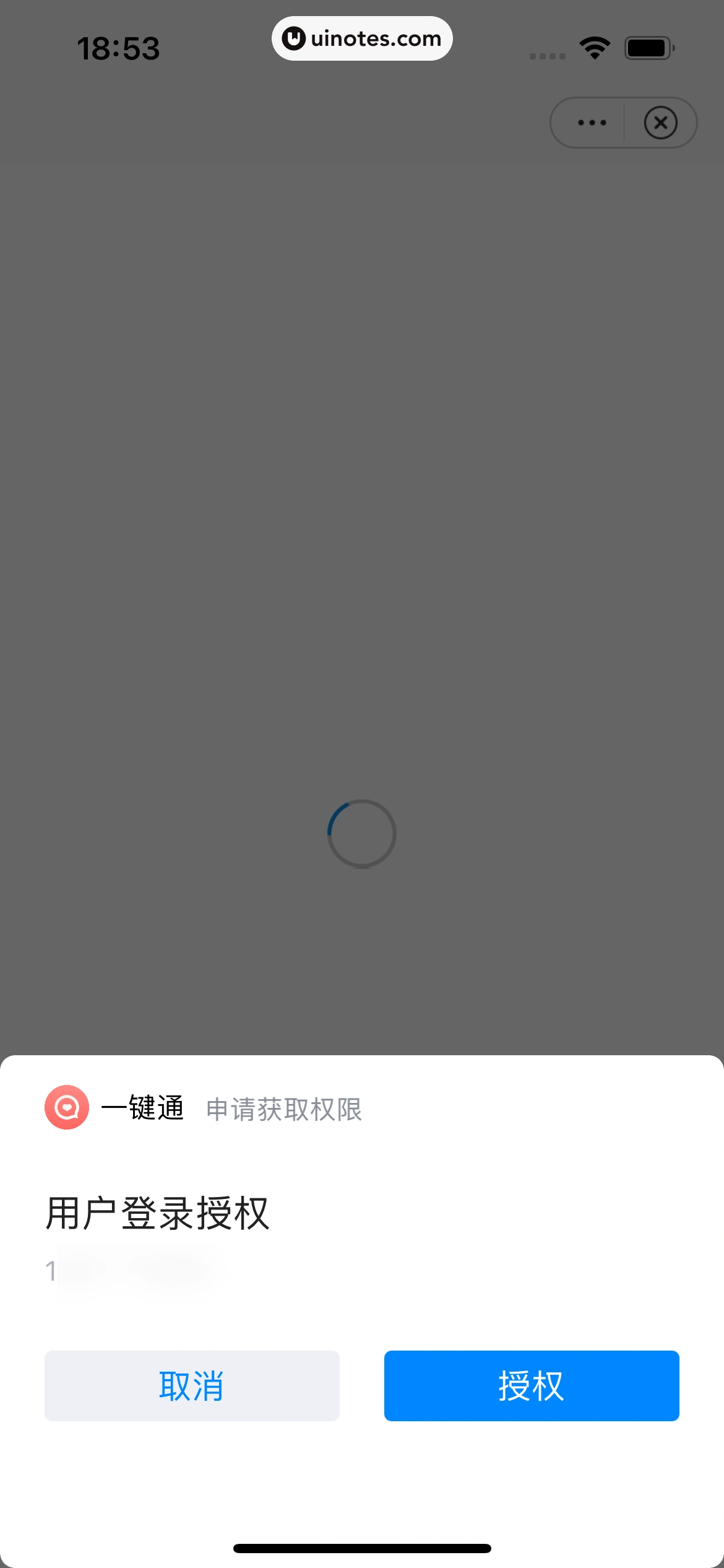 小翼管家 App 截图 037 - UI Notes