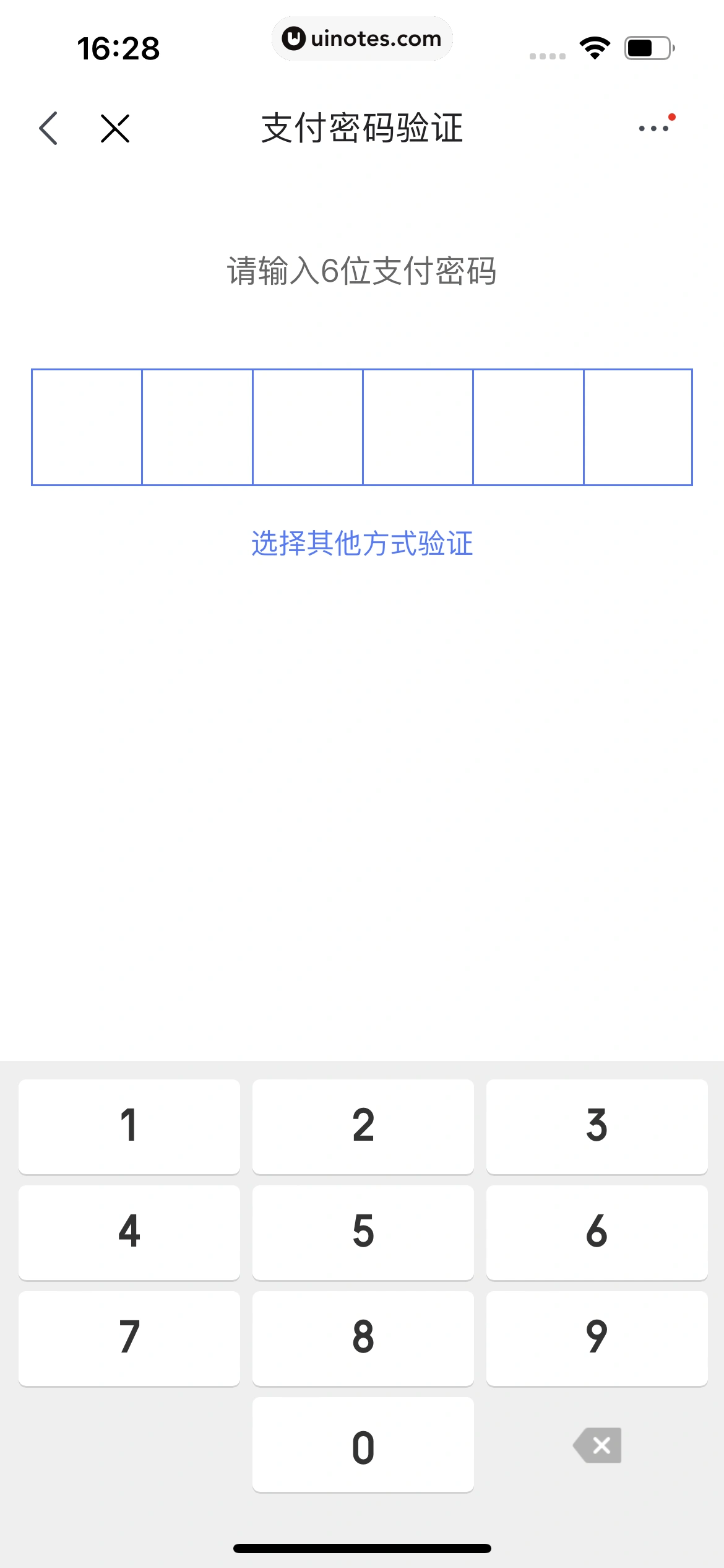 京东 App 截图 1941 - UI Notes