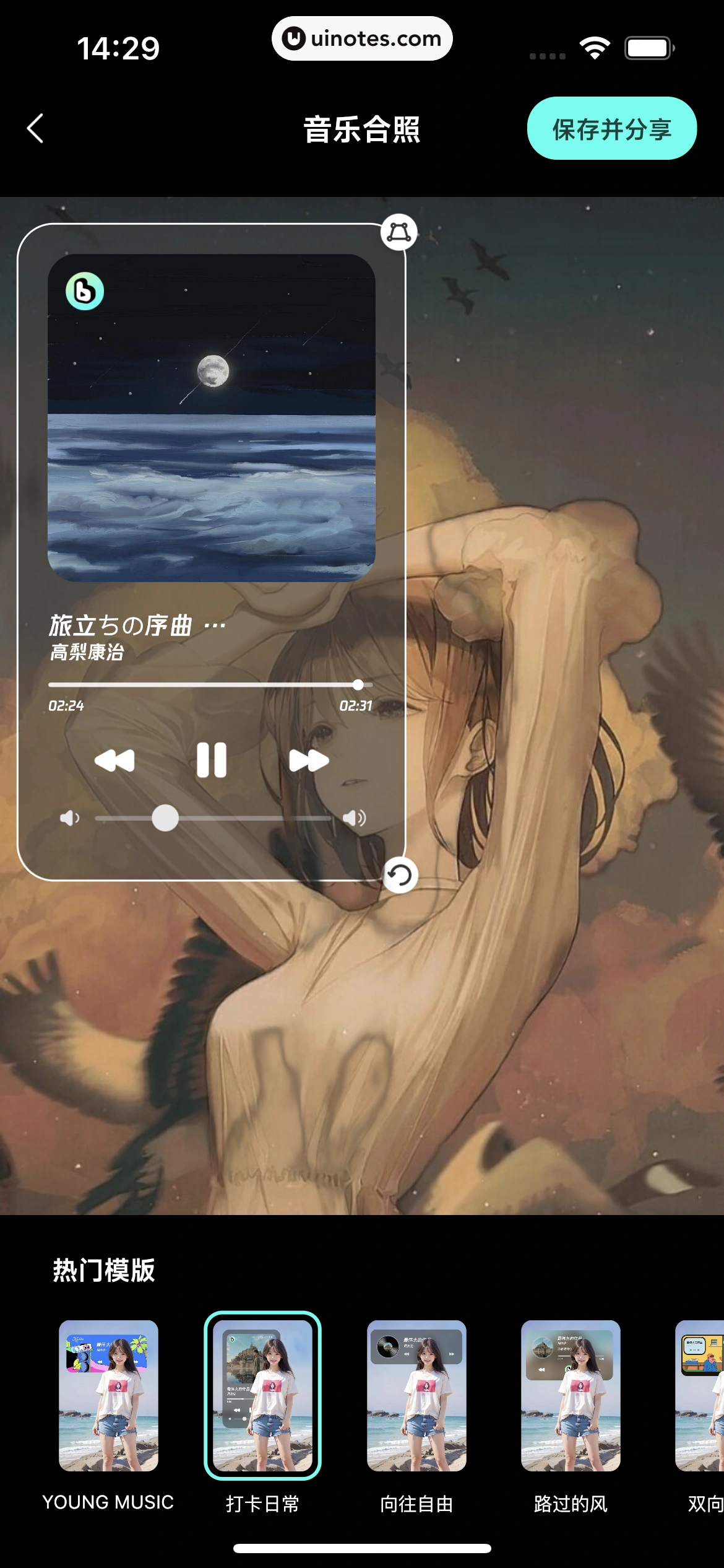 波点音乐 App 截图 053 - UI Notes