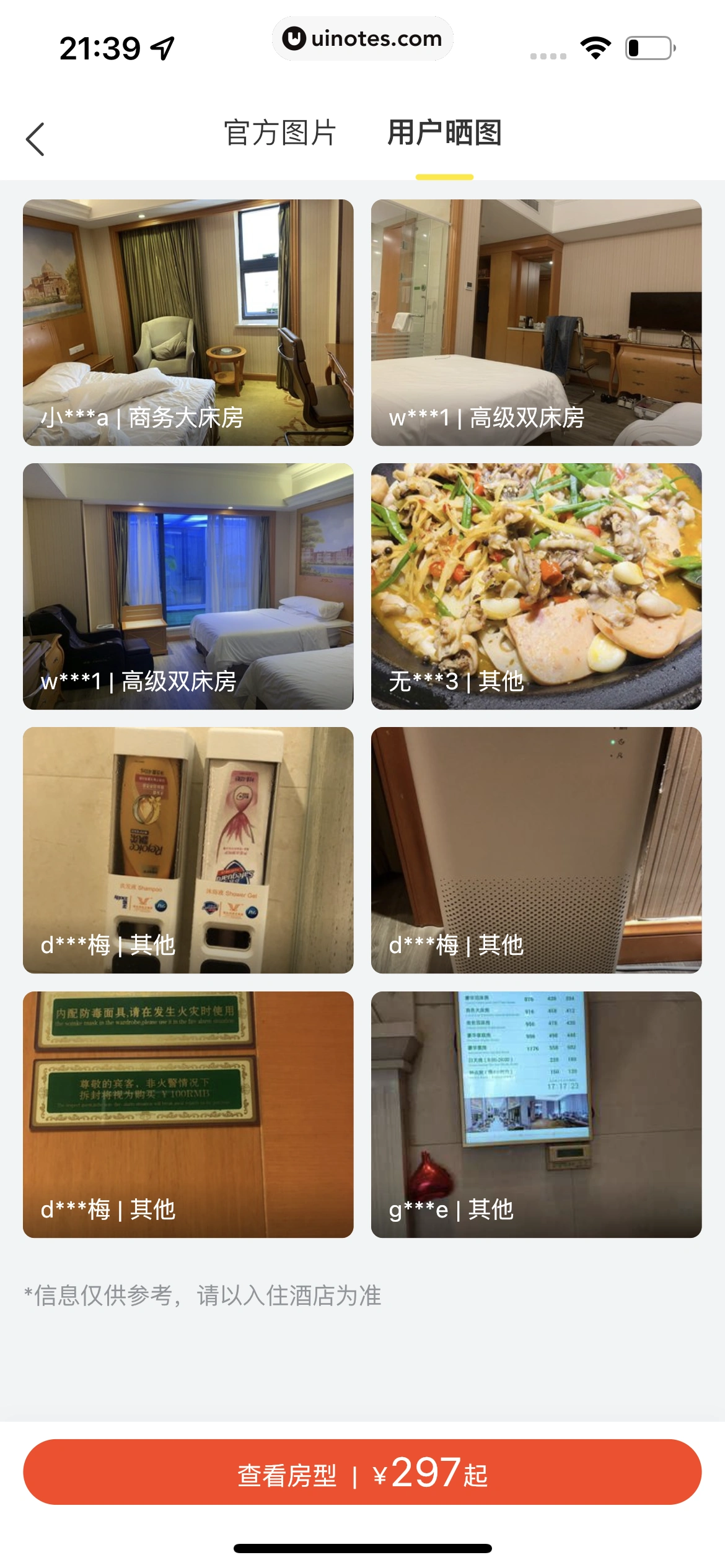 飞猪旅行 App 截图 190 - UI Notes
