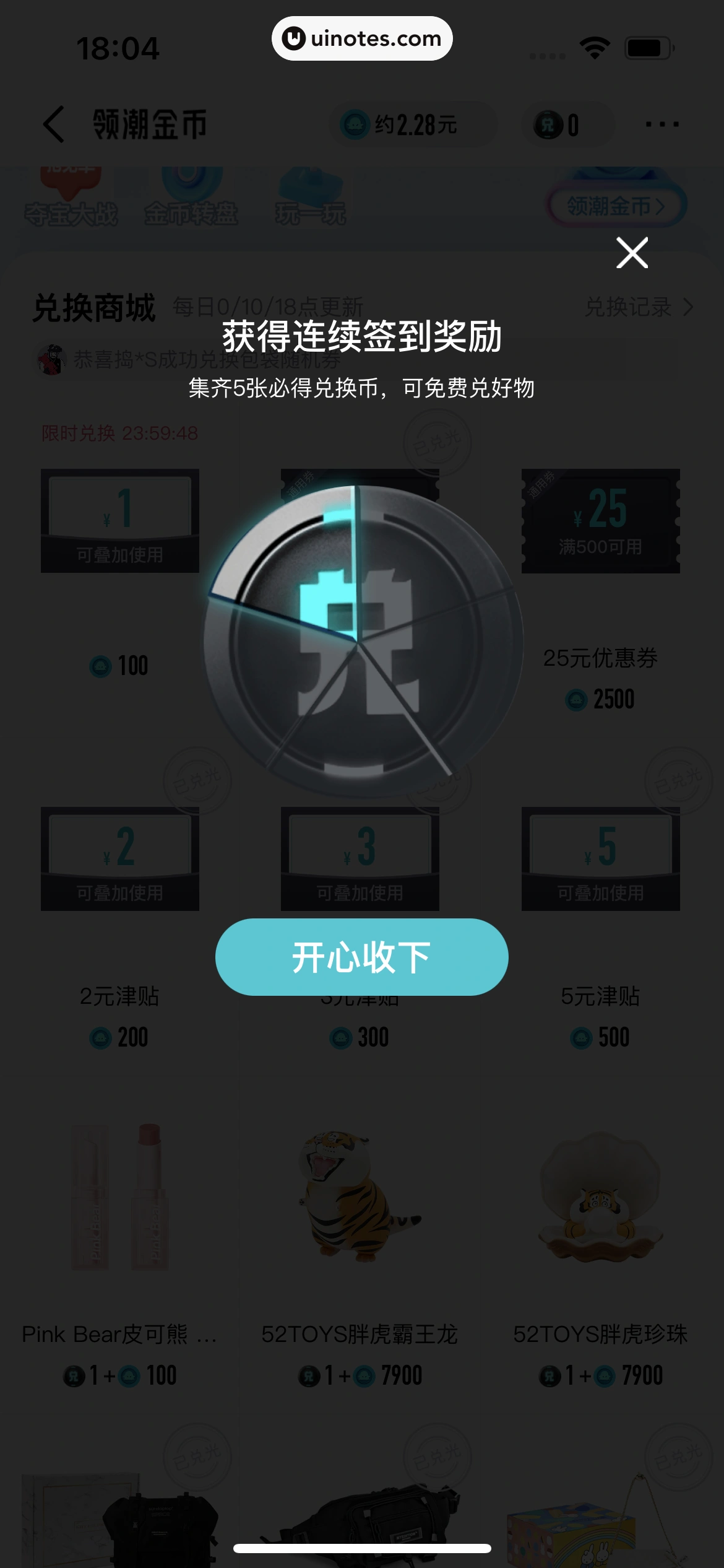 得物 App 截图 049 - UI Notes