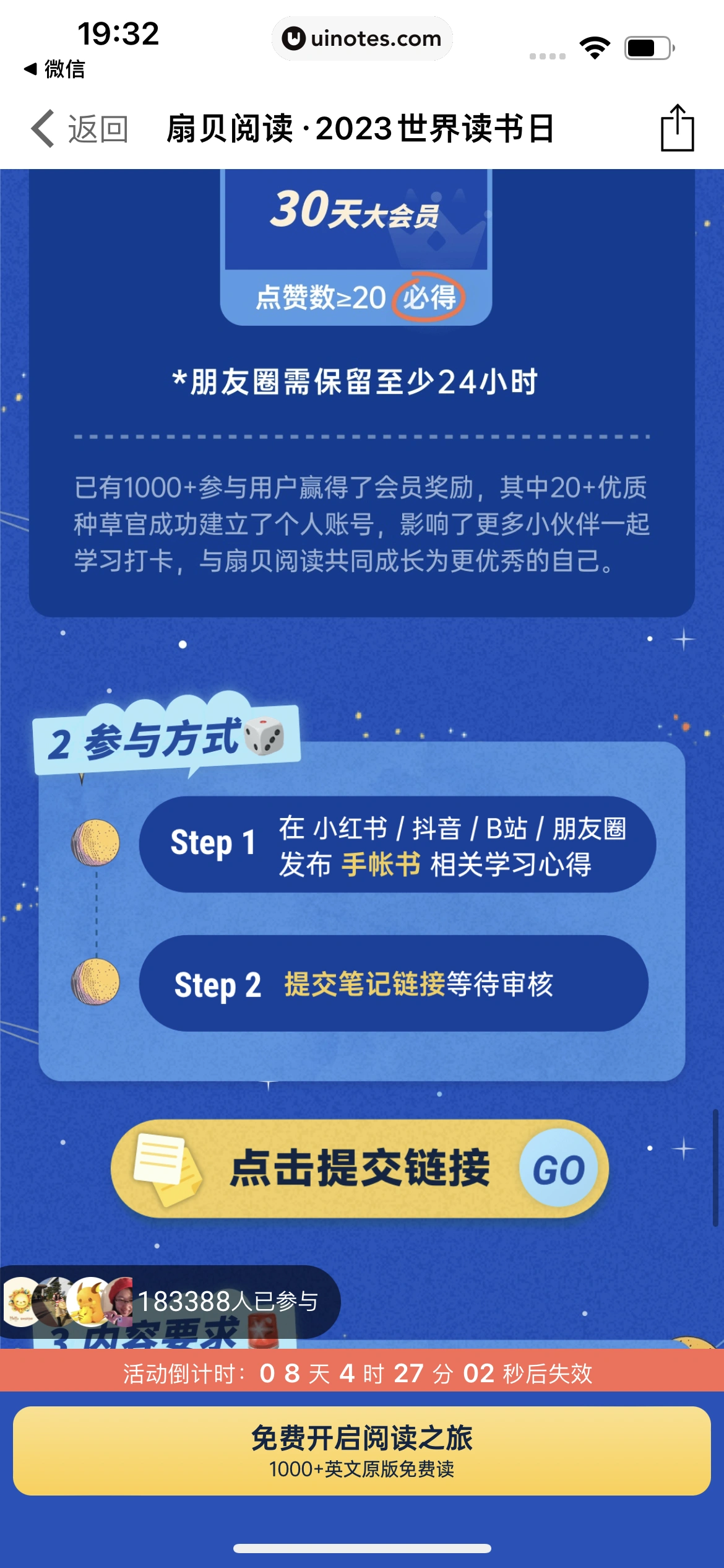 扇贝单词英语版 App 截图 035 - UI Notes