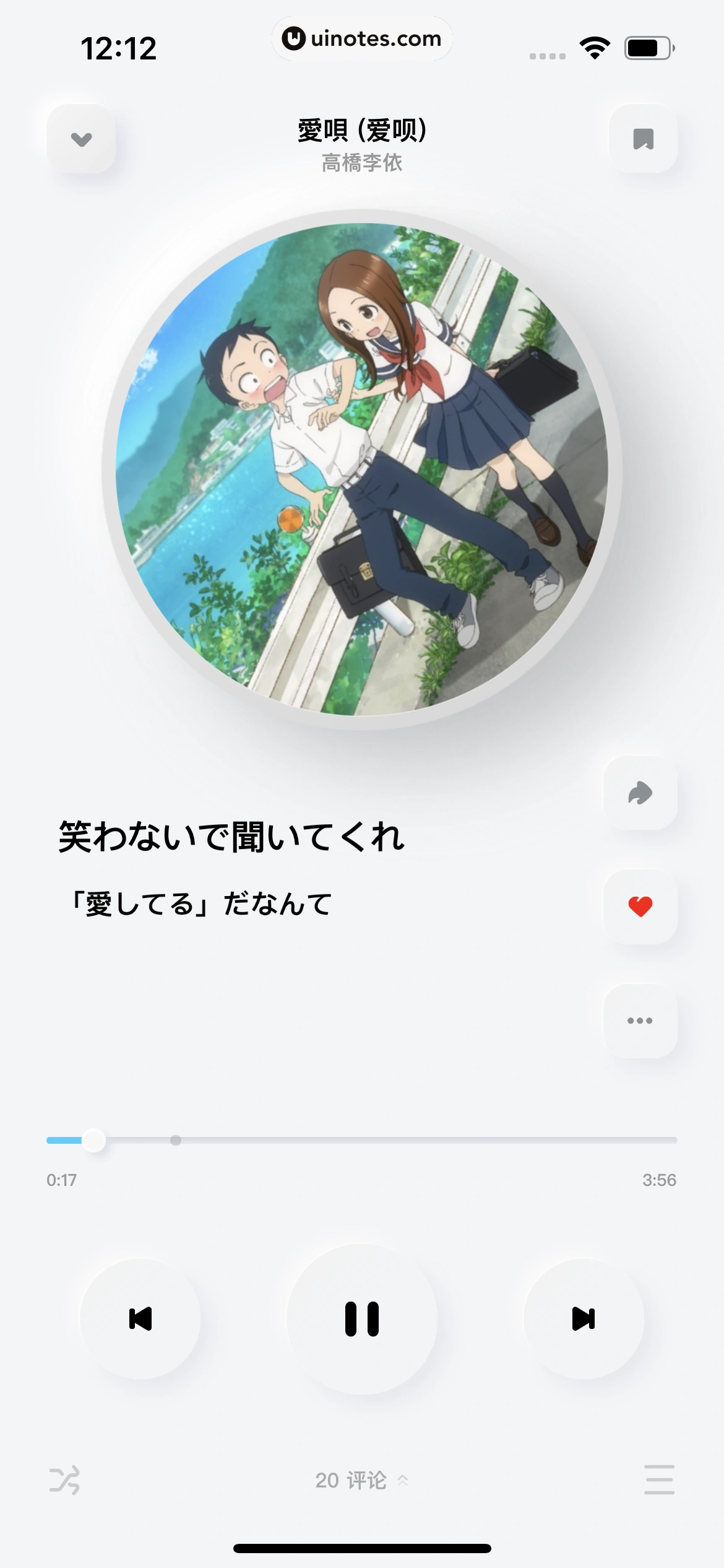 酷狗概念版 App 截图 095 - UI Notes