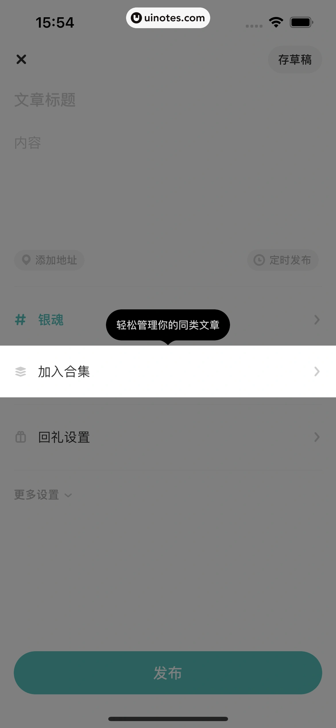 网易LOFTER App 截图 165 - UI Notes